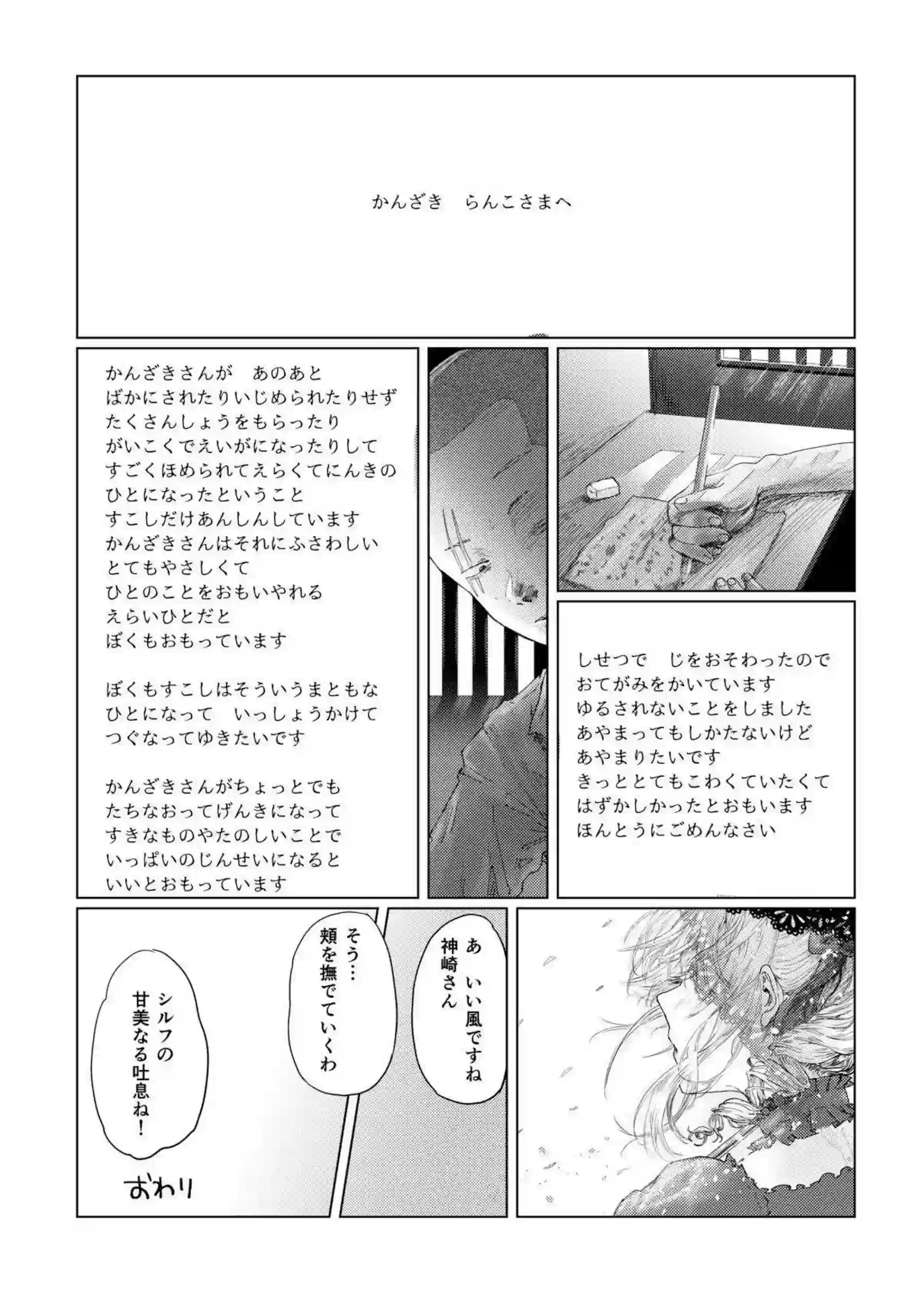 神崎蘭子が銀行強盗に人質にされ犯される！ 配信カメラの前で恥辱の絶頂を晒す！ - PAGE 052