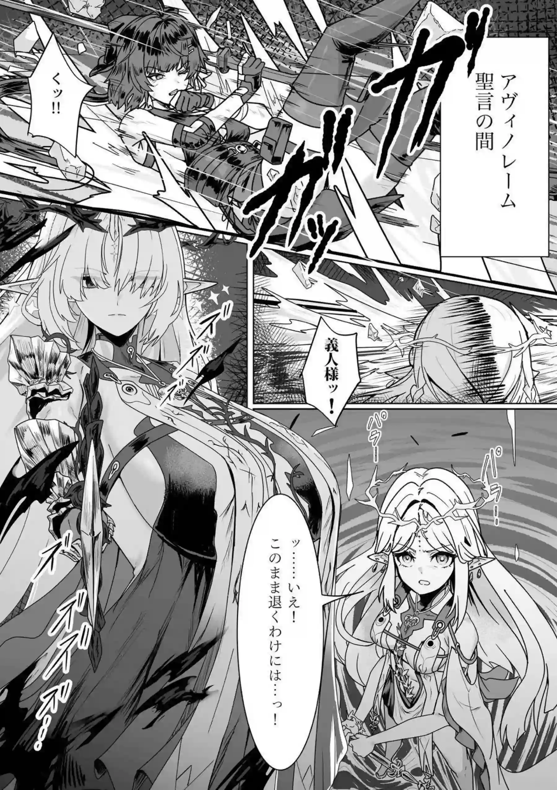 フルールドリスとカルテジアが潮風の中で交わり合う！ ふたなりバトルで互いの身体を貪る！ - PAGE 002