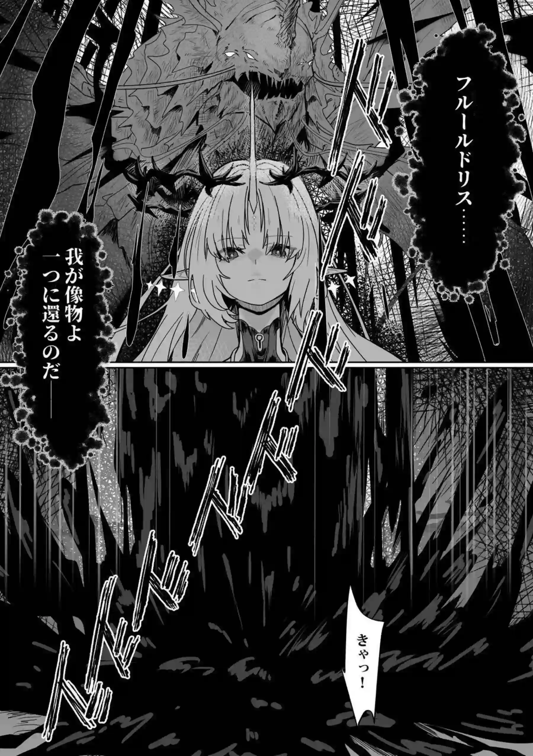 フルールドリスとカルテジアが潮風の中で交わり合う！ ふたなりバトルで互いの身体を貪る！ - PAGE 003
