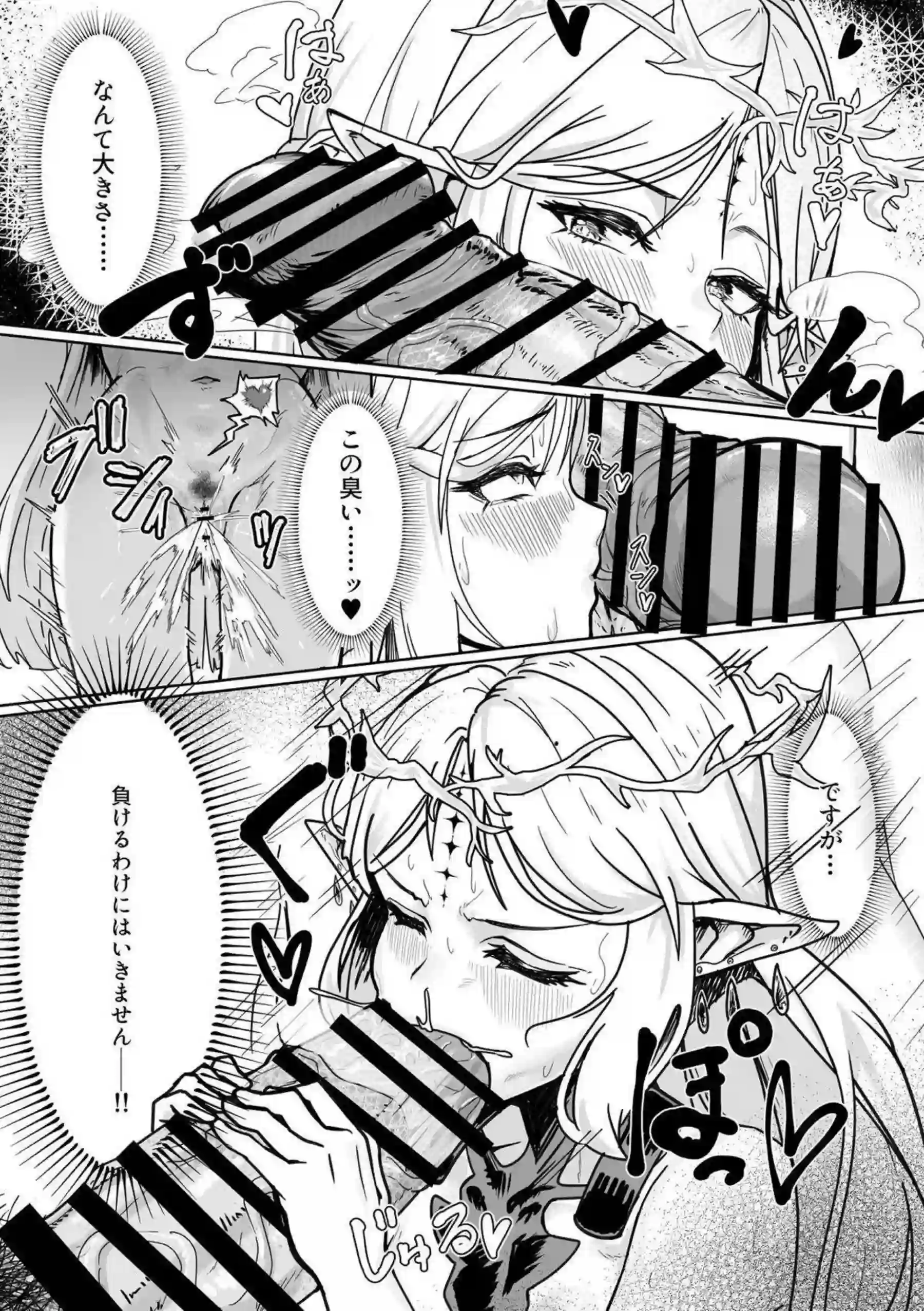 フルールドリスとカルテジアが潮風の中で交わり合う！ ふたなりバトルで互いの身体を貪る！ - PAGE 005