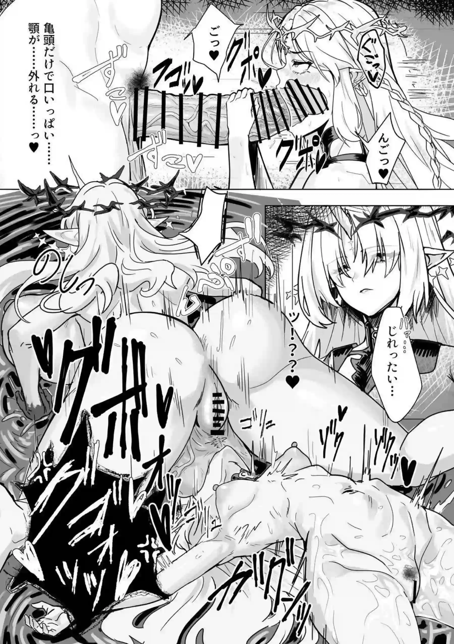 フルールドリスとカルテジアが潮風の中で交わり合う！ ふたなりバトルで互いの身体を貪る！ - PAGE 006