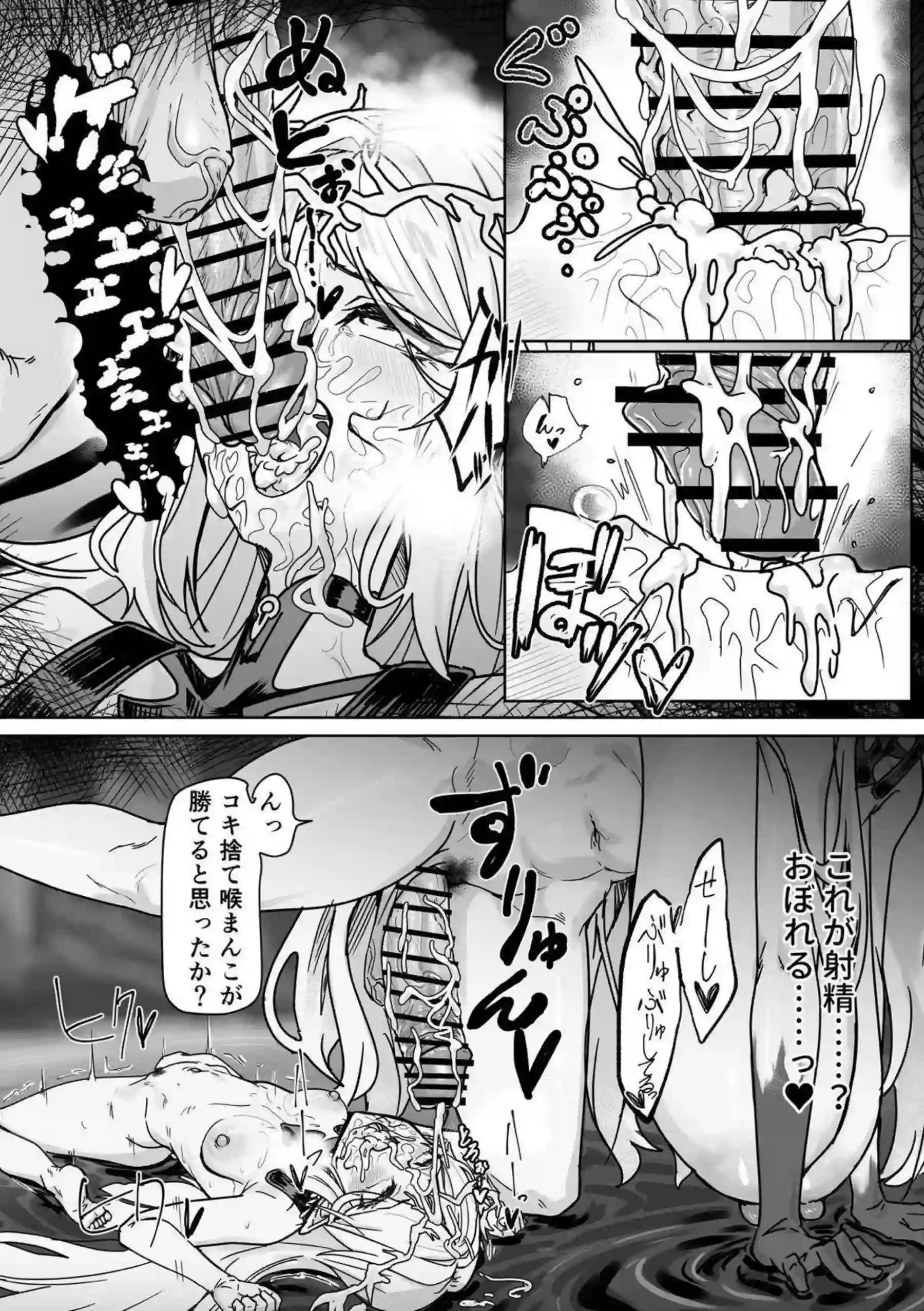 フルールドリスとカルテジアが潮風の中で交わり合う！ ふたなりバトルで互いの身体を貪る！ - PAGE 008
