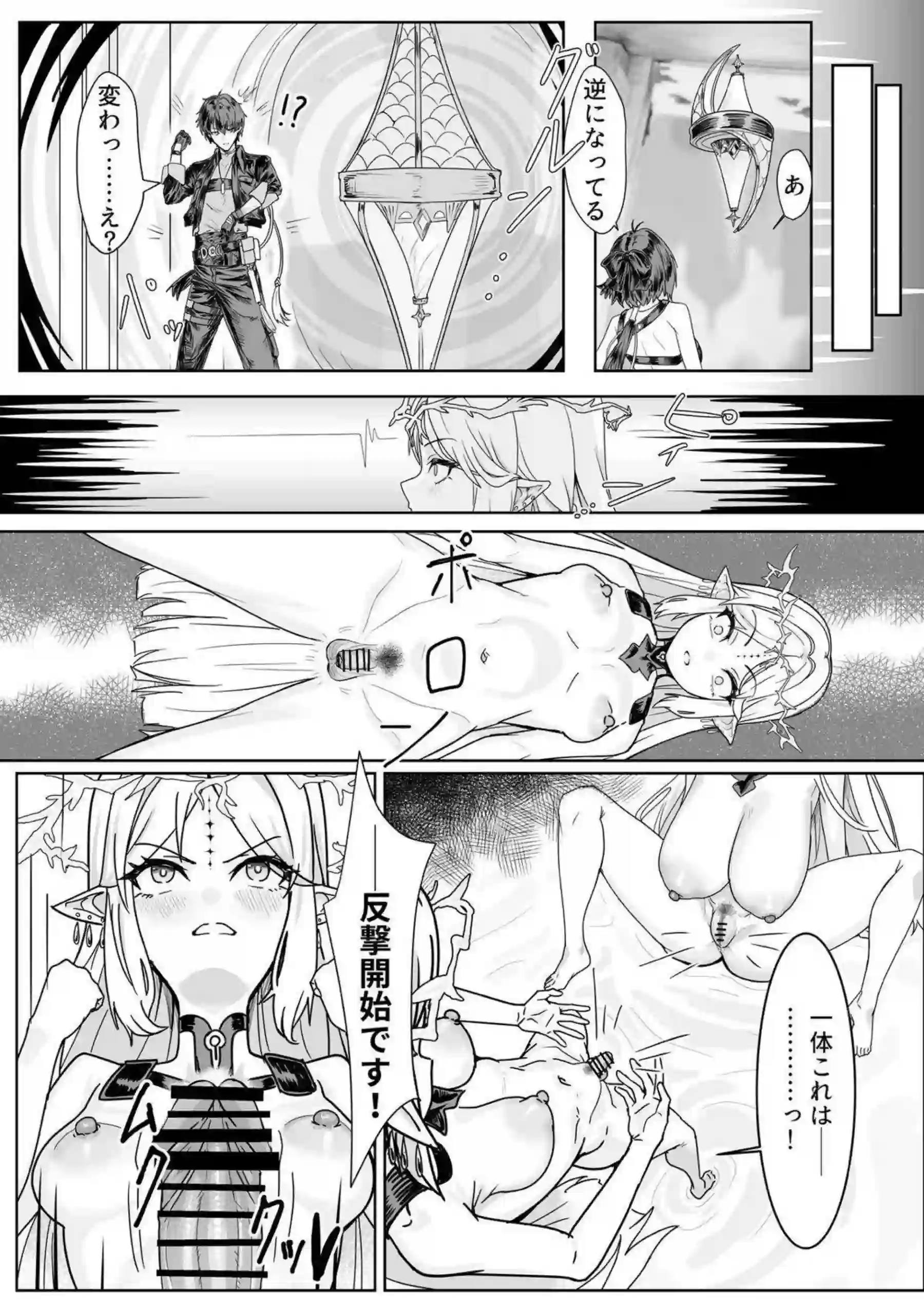 フルールドリスとカルテジアが潮風の中で交わり合う！ ふたなりバトルで互いの身体を貪る！ - PAGE 010