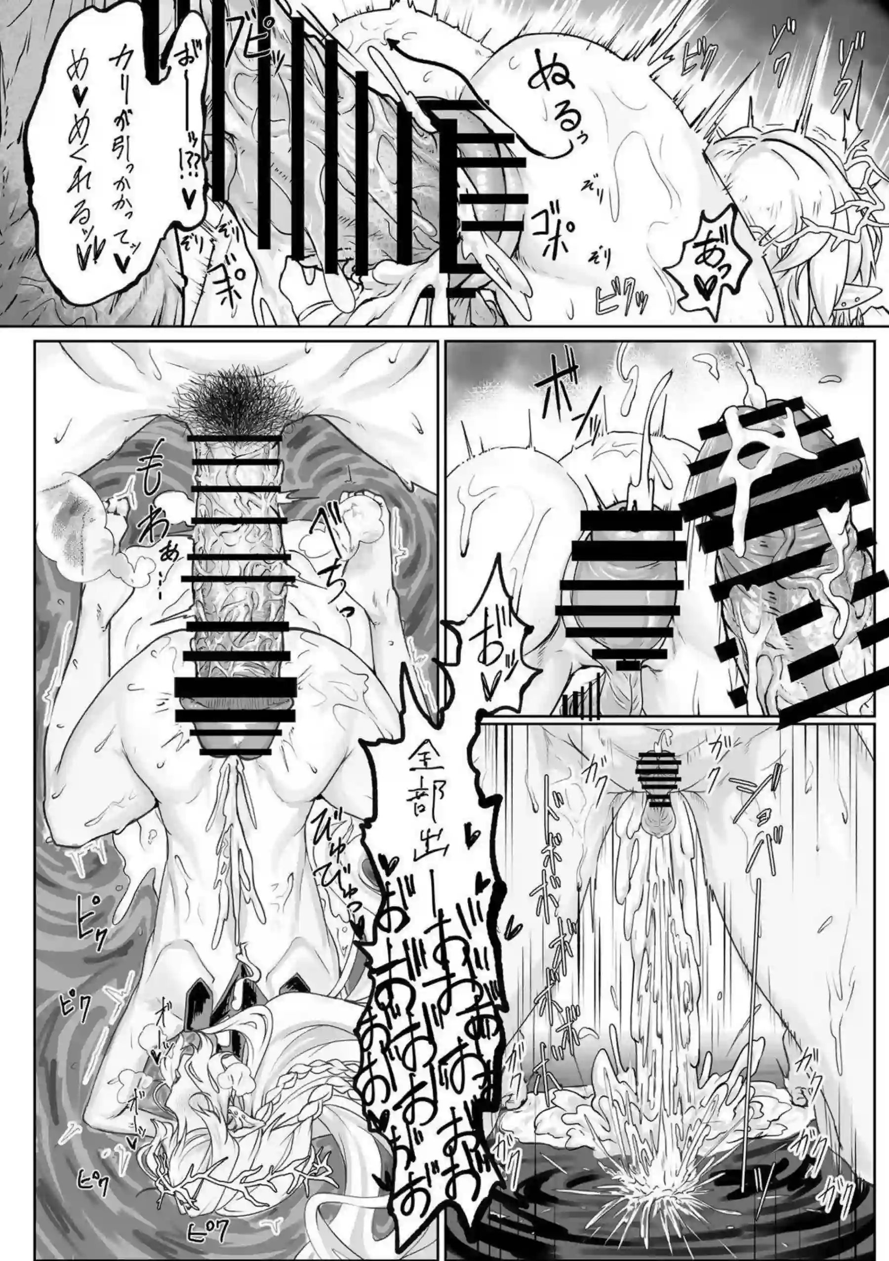 フルールドリスとカルテジアが潮風の中で交わり合う！ ふたなりバトルで互いの身体を貪る！ - PAGE 022
