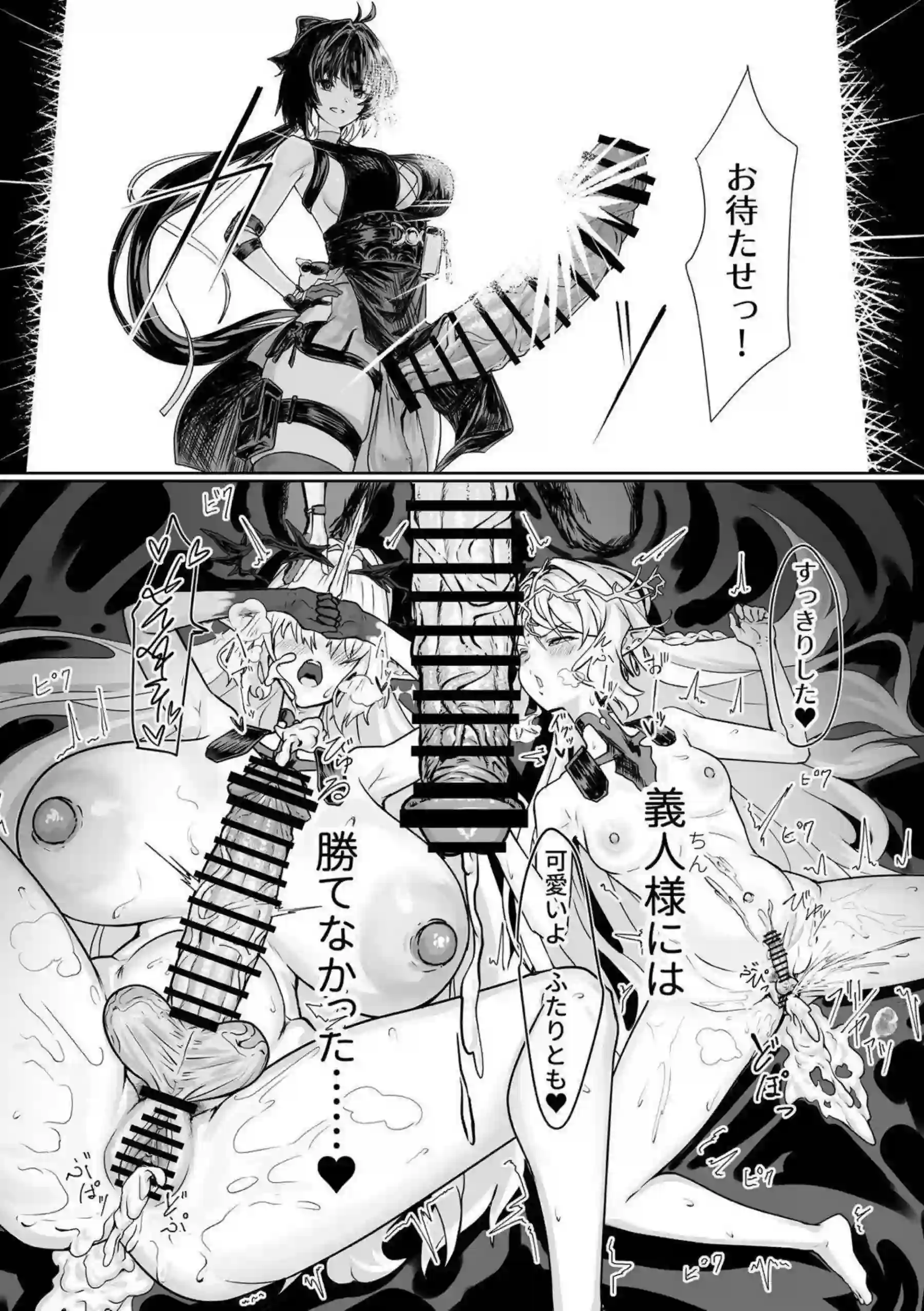 フルールドリスとカルテジアが潮風の中で交わり合う！ ふたなりバトルで互いの身体を貪る！ - PAGE 024