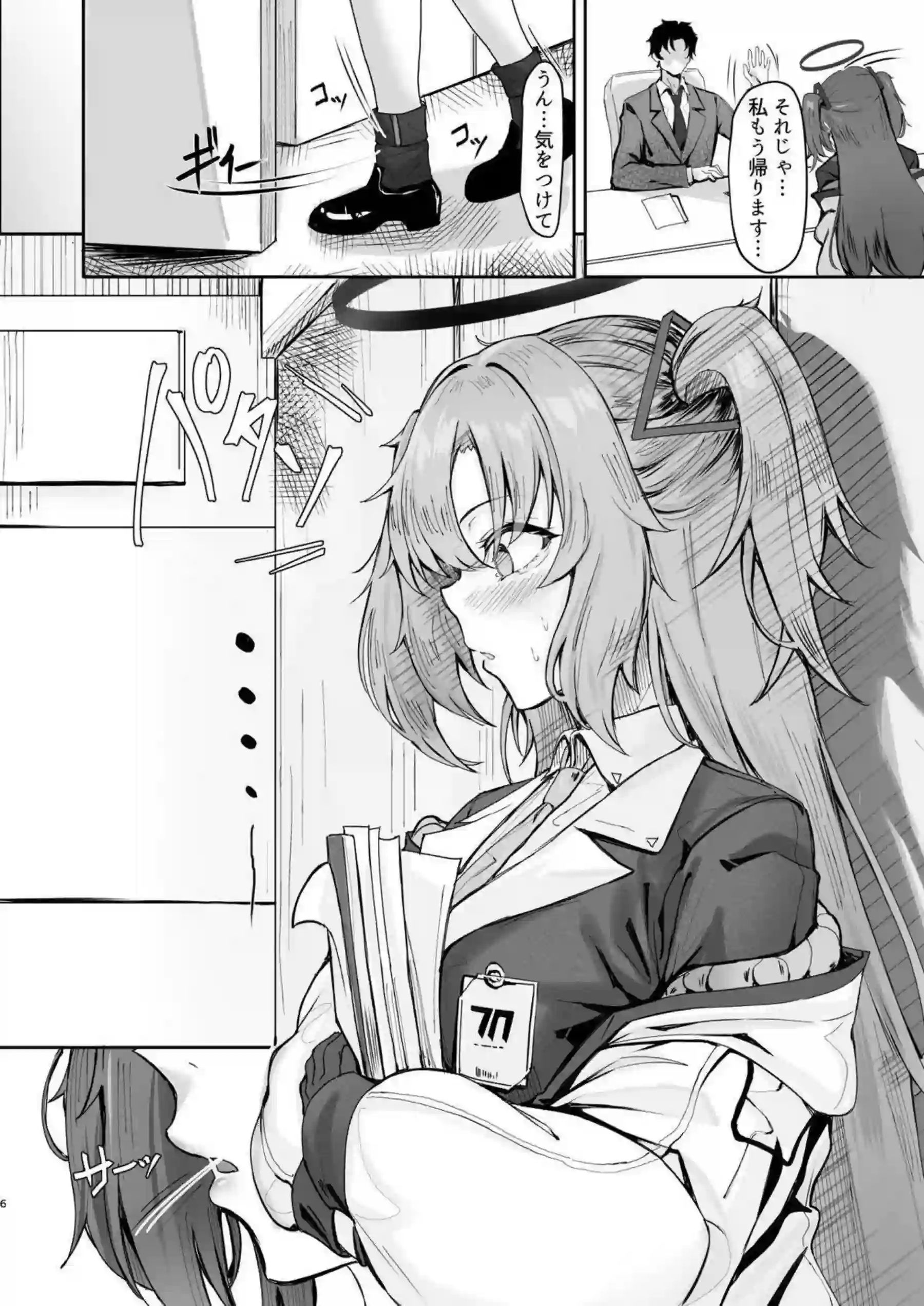 早瀬ユウカがセンセイに落ちて身を委ねる！ 計算高い頭脳が快楽で溶ける！ - PAGE 005