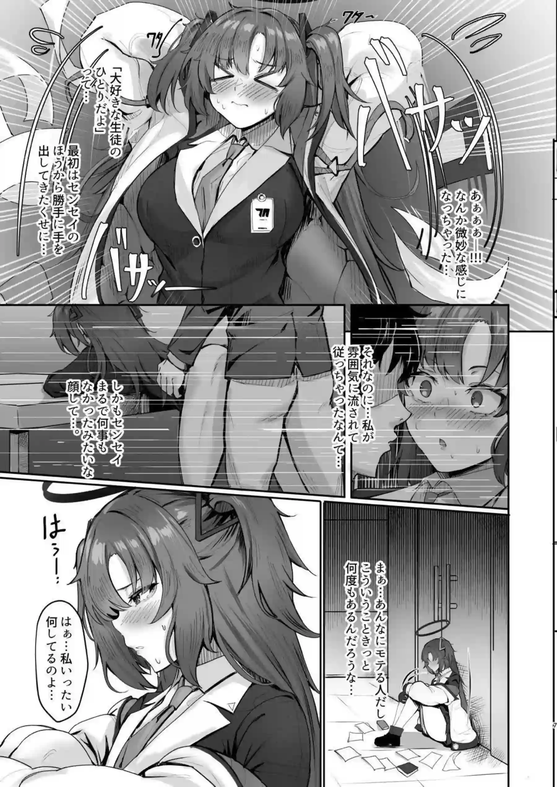 早瀬ユウカがセンセイに落ちて身を委ねる！ 計算高い頭脳が快楽で溶ける！ - PAGE 006