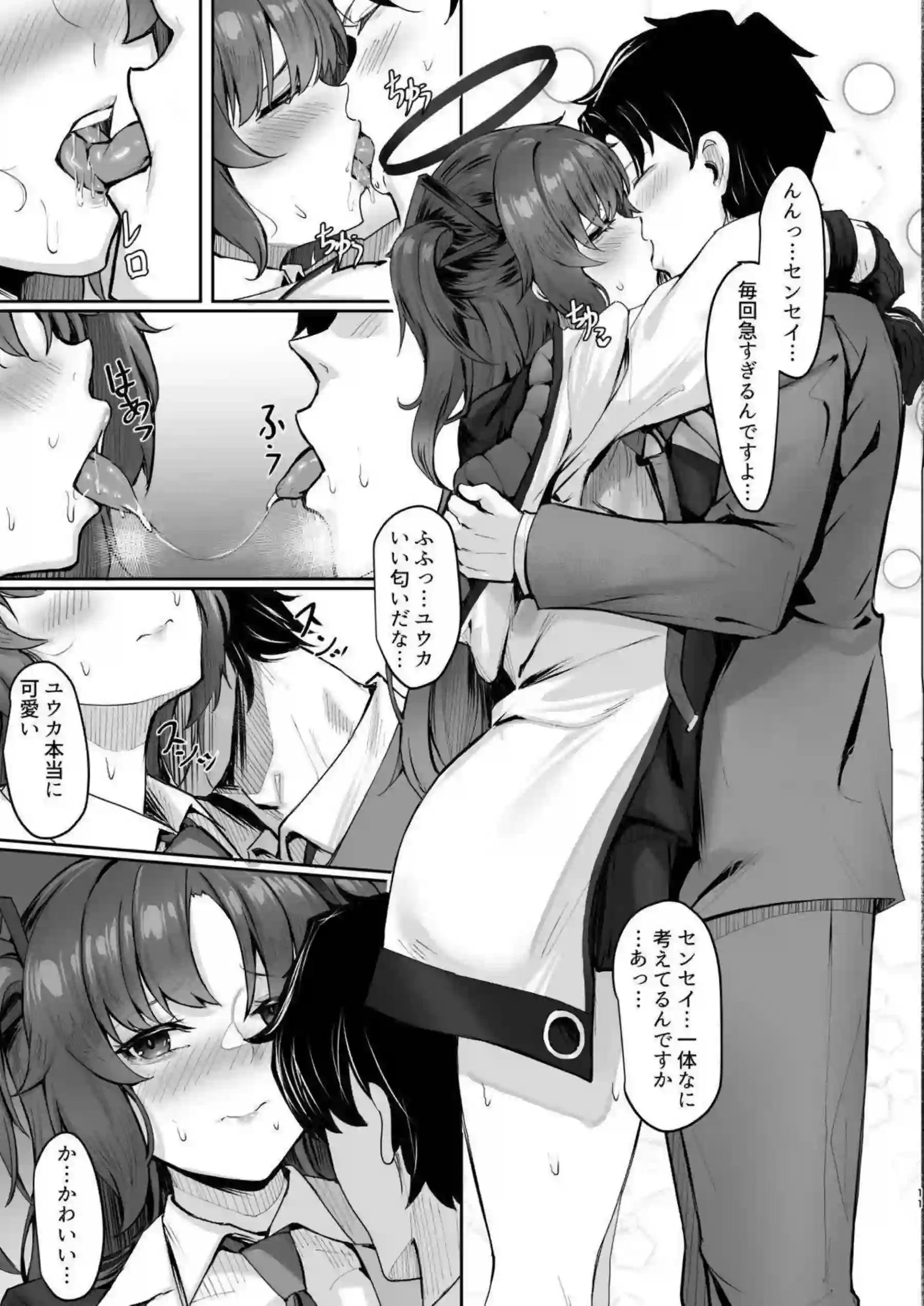 早瀬ユウカがセンセイに落ちて身を委ねる！ 計算高い頭脳が快楽で溶ける！ - PAGE 010