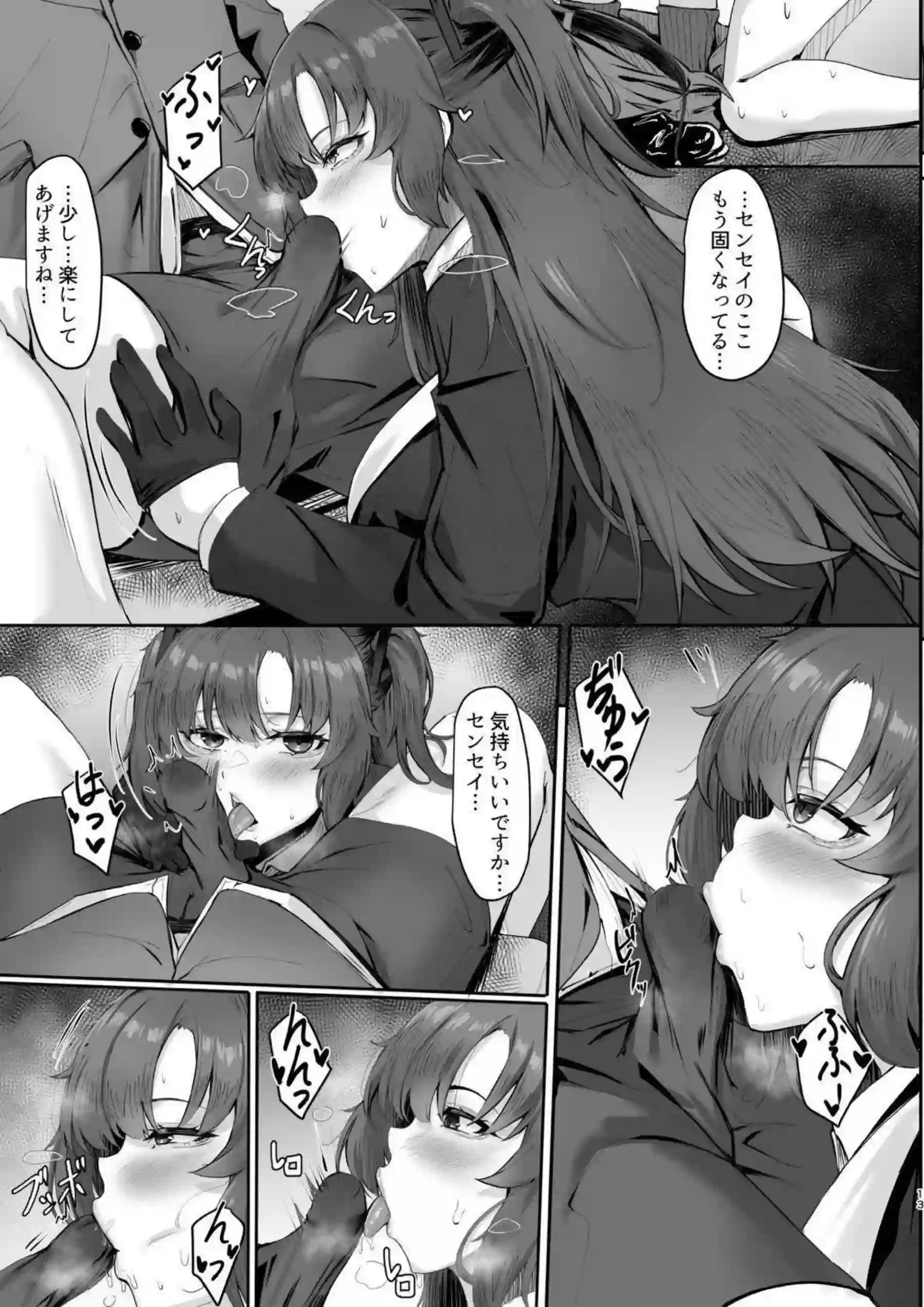 早瀬ユウカがセンセイに落ちて身を委ねる！ 計算高い頭脳が快楽で溶ける！ - PAGE 012