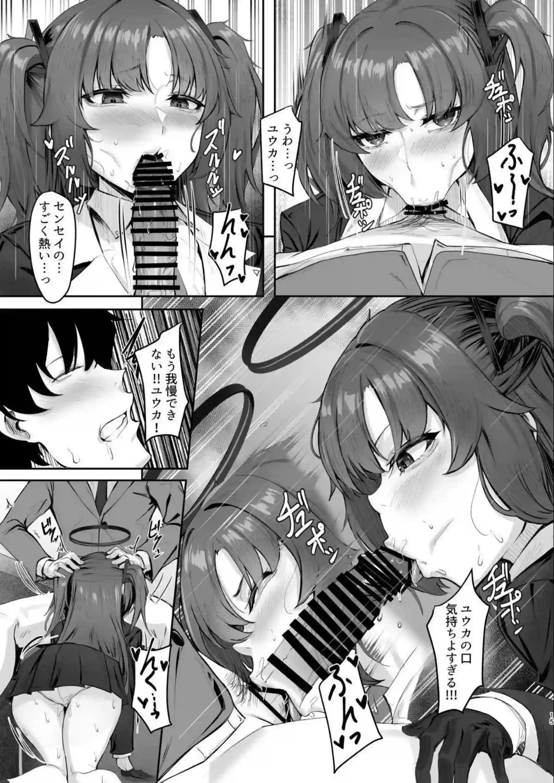 早瀬ユウカがセンセイに落ちて身を委ねる！ 計算高い頭脳が快楽で溶ける！ - PAGE 014
