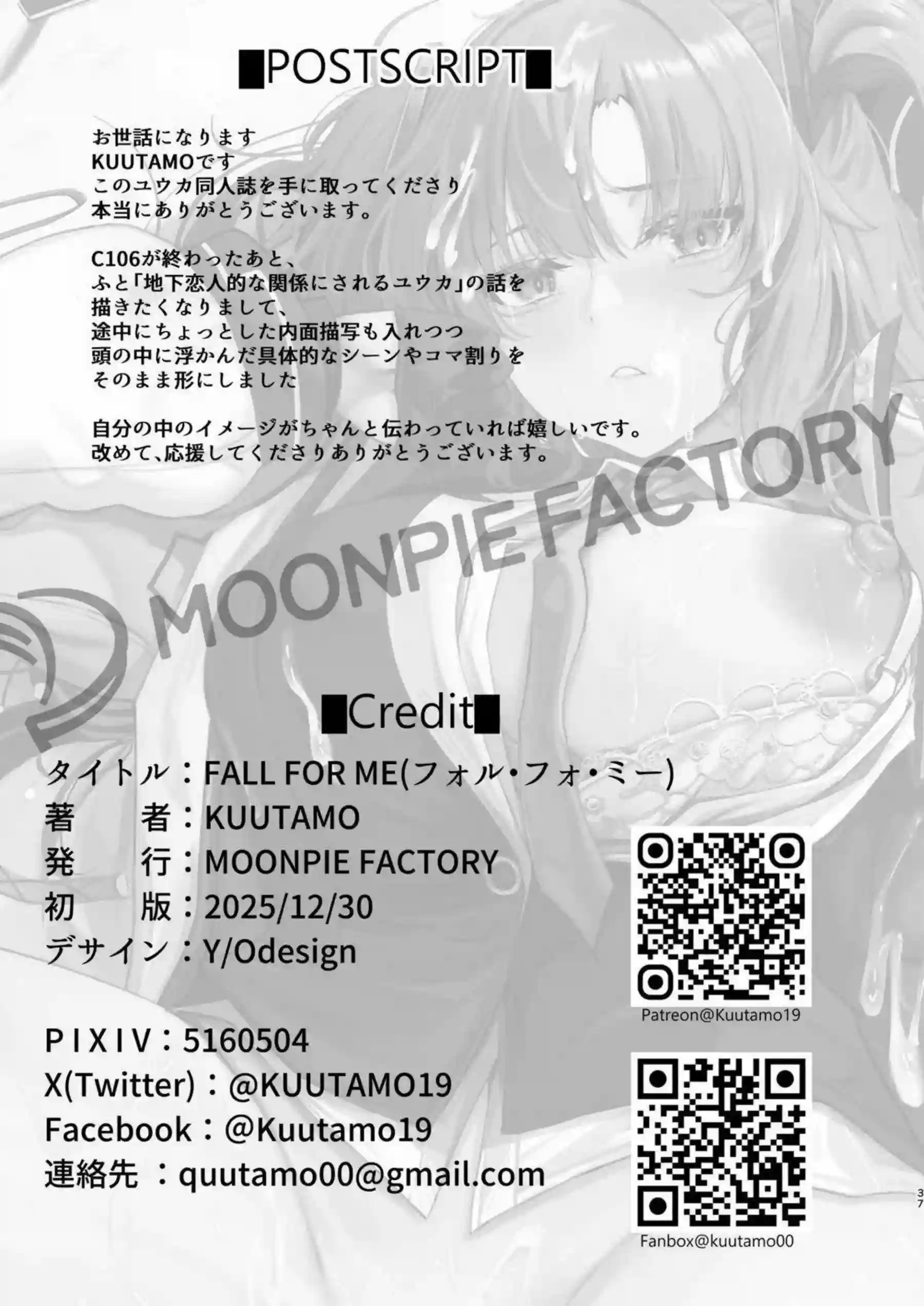 早瀬ユウカがセンセイに落ちて身を委ねる！ 計算高い頭脳が快楽で溶ける！ - PAGE 034