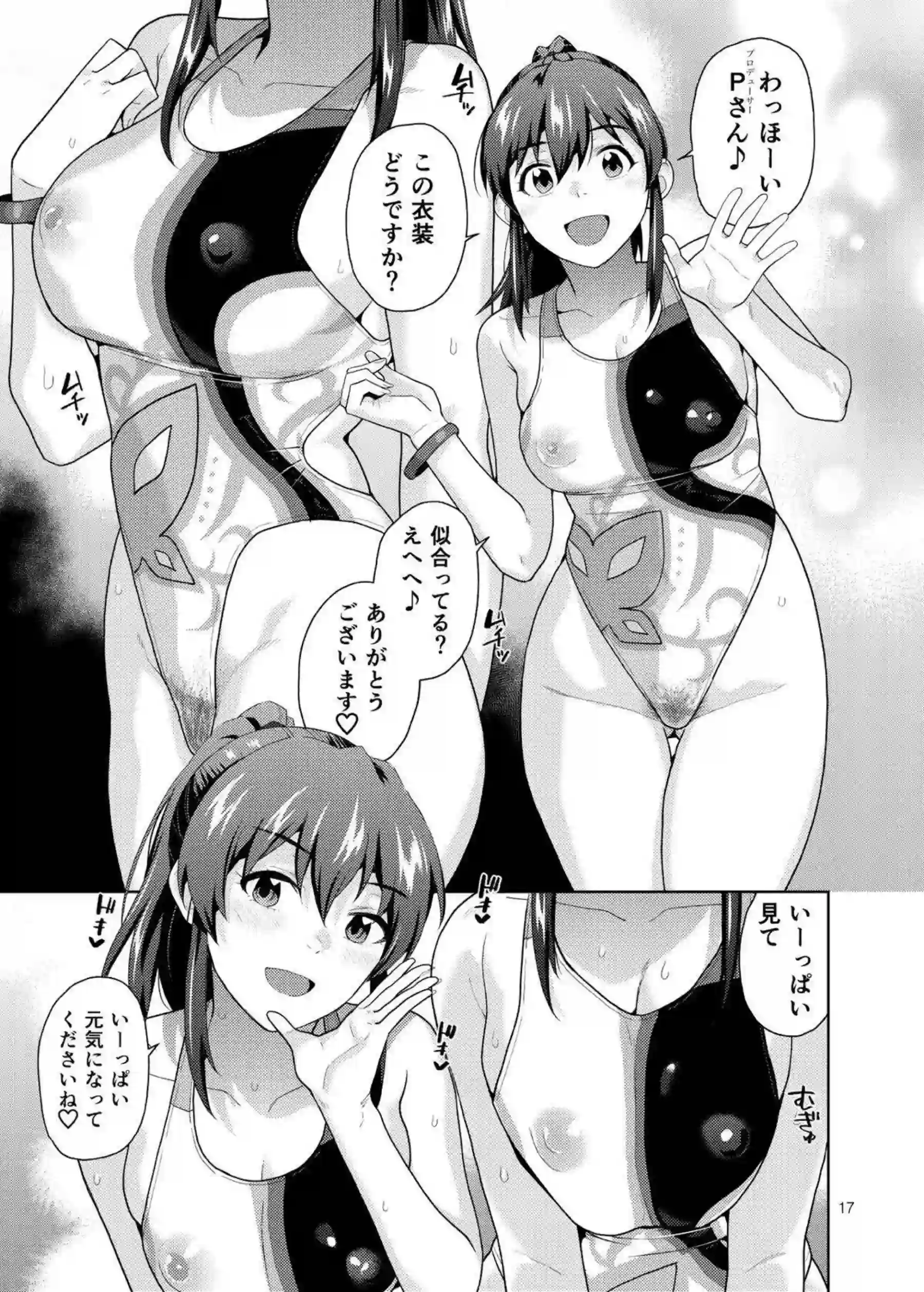横山奈緒と佐竹美奈子が劇場の地下で秘密の宴を開く！ アイドル同士の濃厚夜が始まる！ - PAGE 018