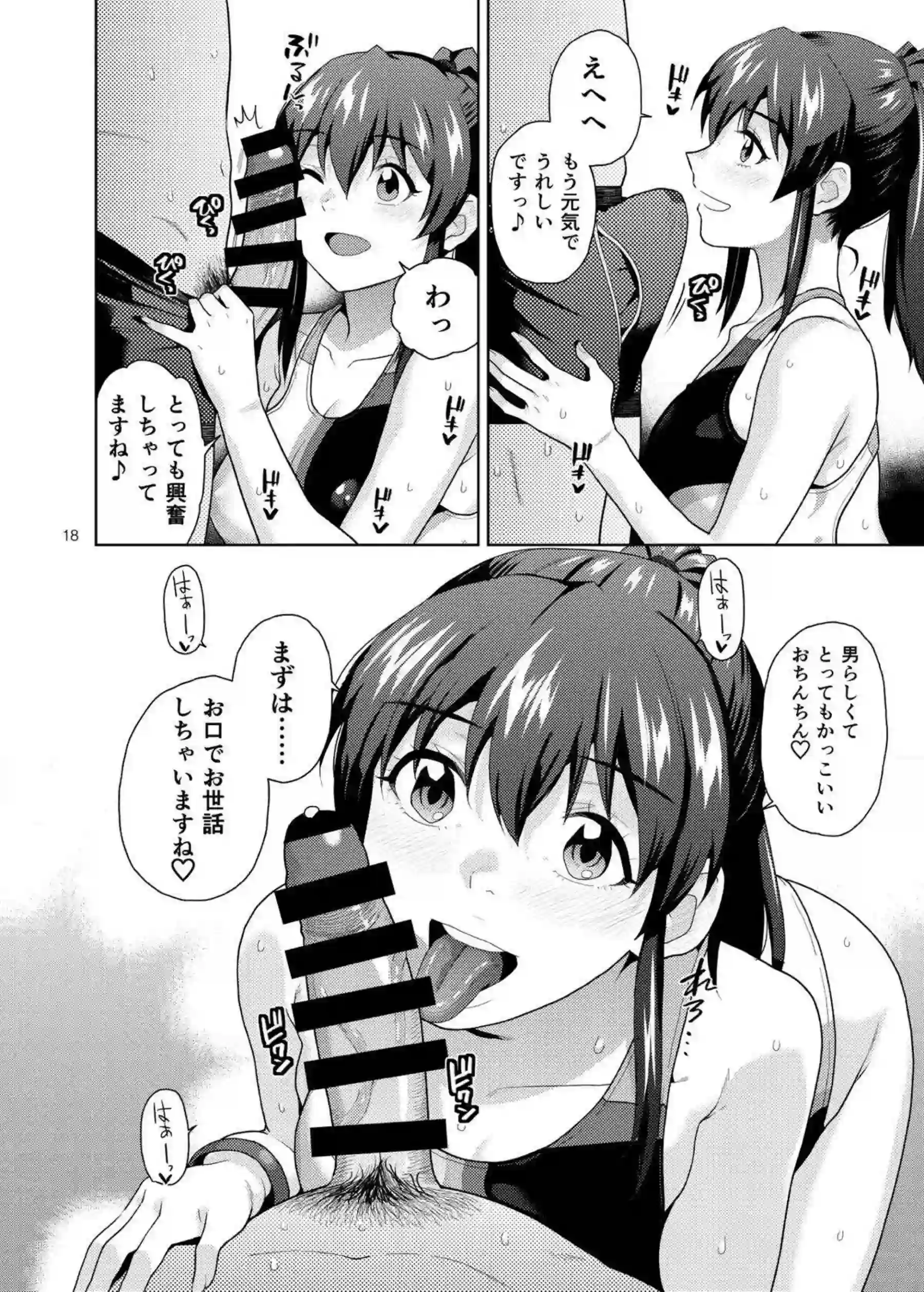 横山奈緒と佐竹美奈子が劇場の地下で秘密の宴を開く！ アイドル同士の濃厚夜が始まる！ - PAGE 019