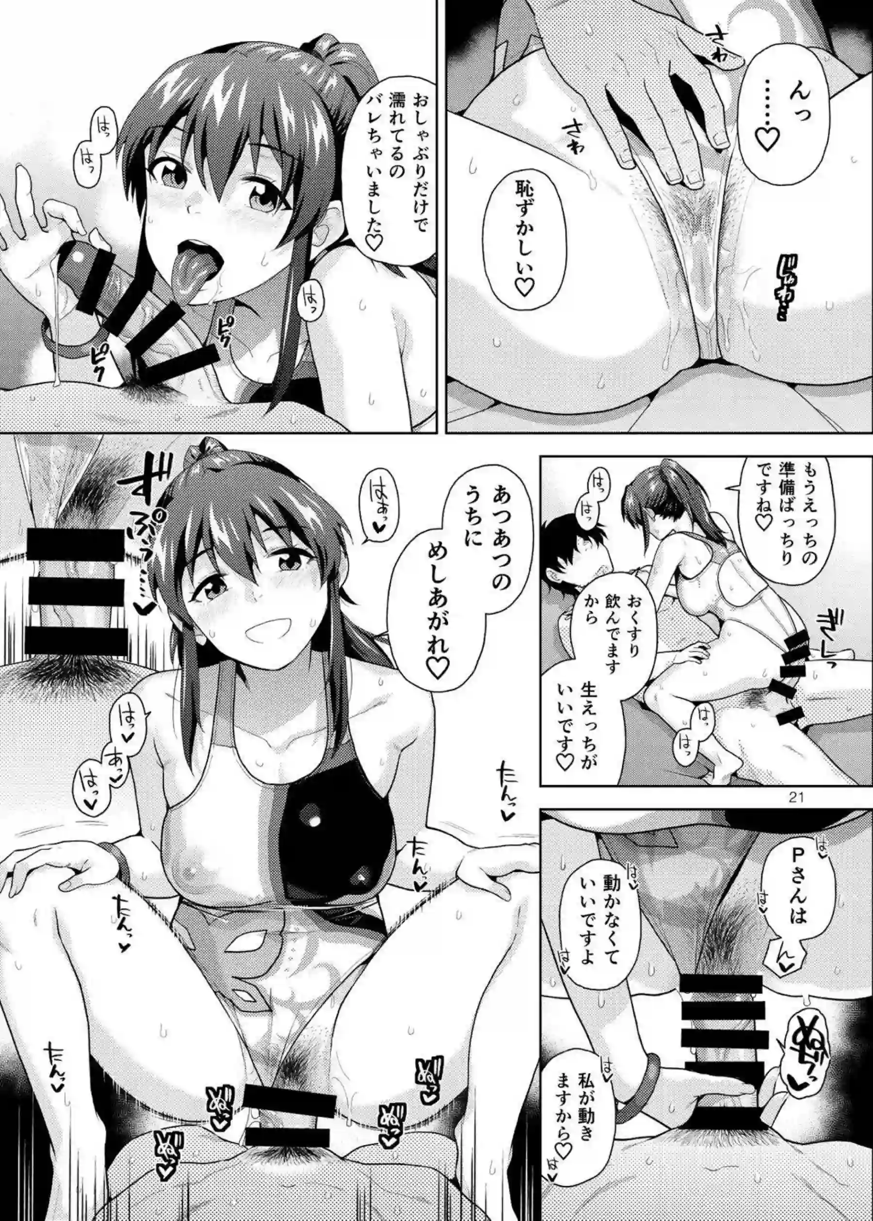 横山奈緒と佐竹美奈子が劇場の地下で秘密の宴を開く！ アイドル同士の濃厚夜が始まる！ - PAGE 022