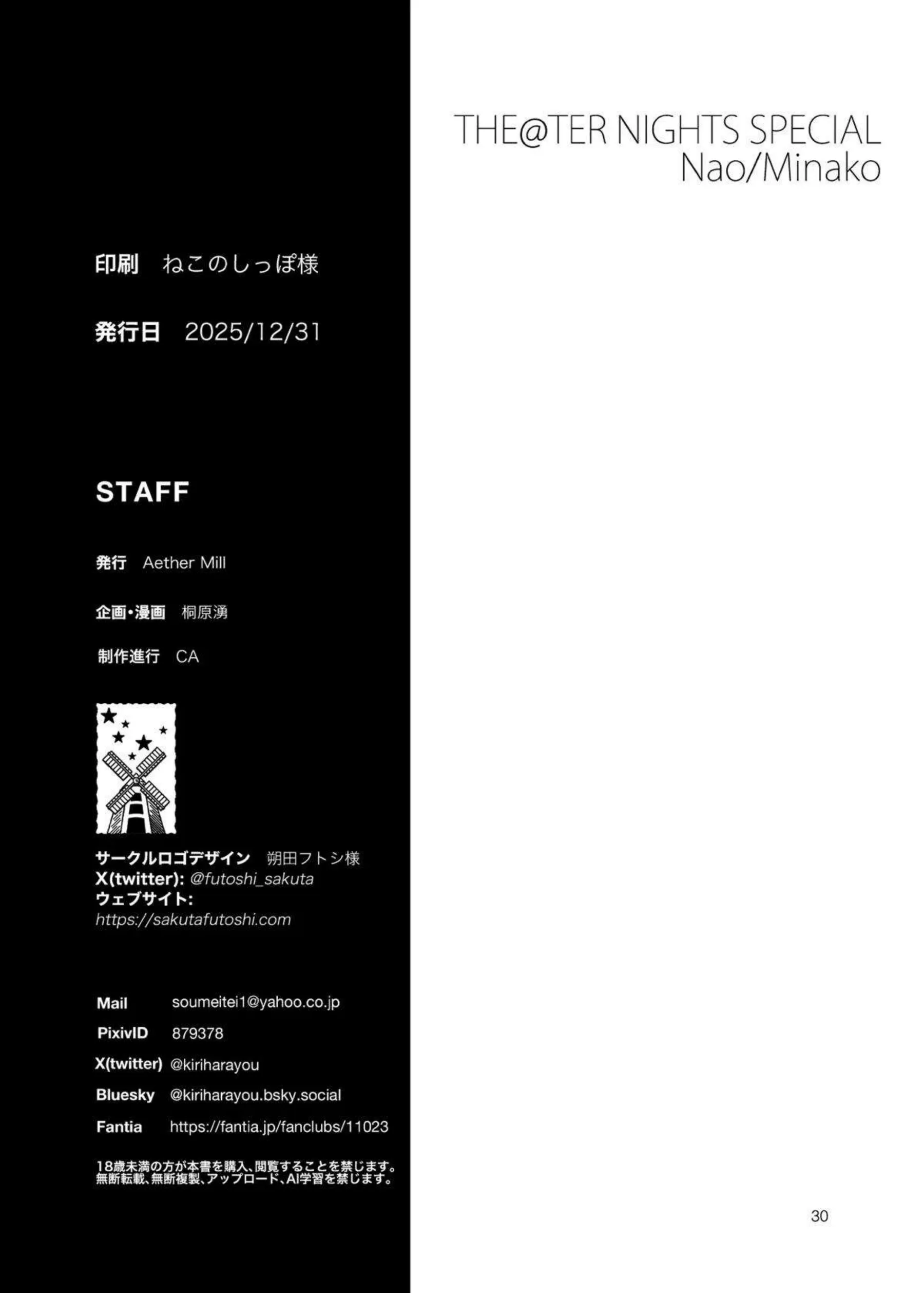 横山奈緒と佐竹美奈子が劇場の地下で秘密の宴を開く！ アイドル同士の濃厚夜が始まる！ - PAGE 031