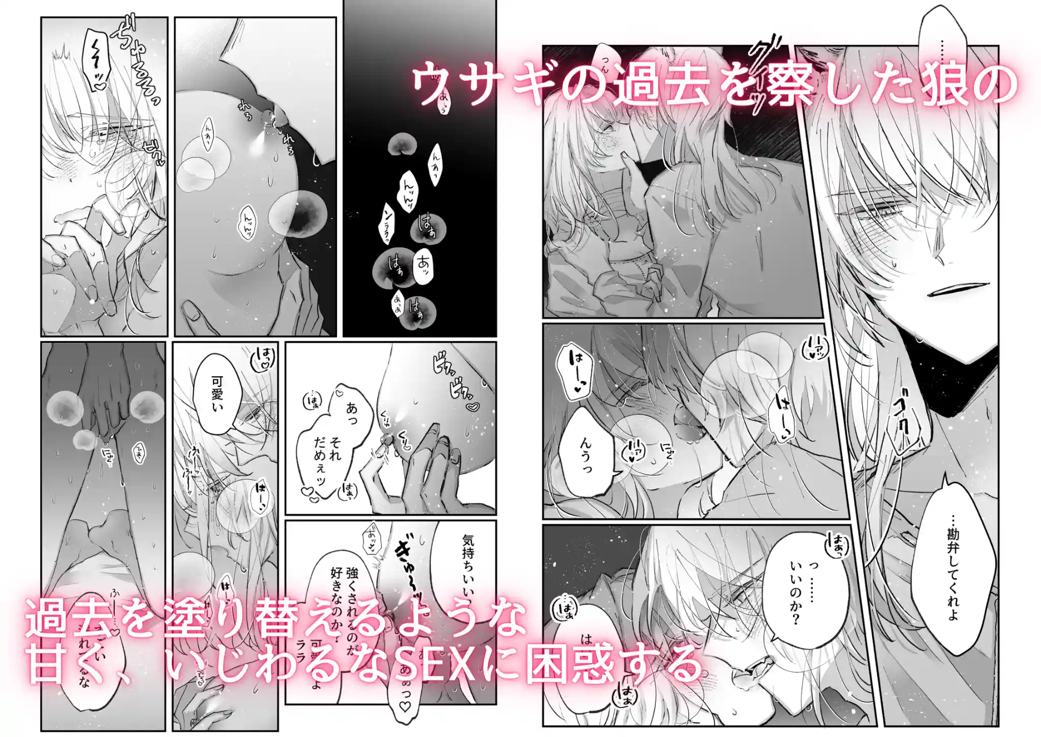 脱兎は狼の愛を知る[綺羅綺羅の日] - PAGE 017