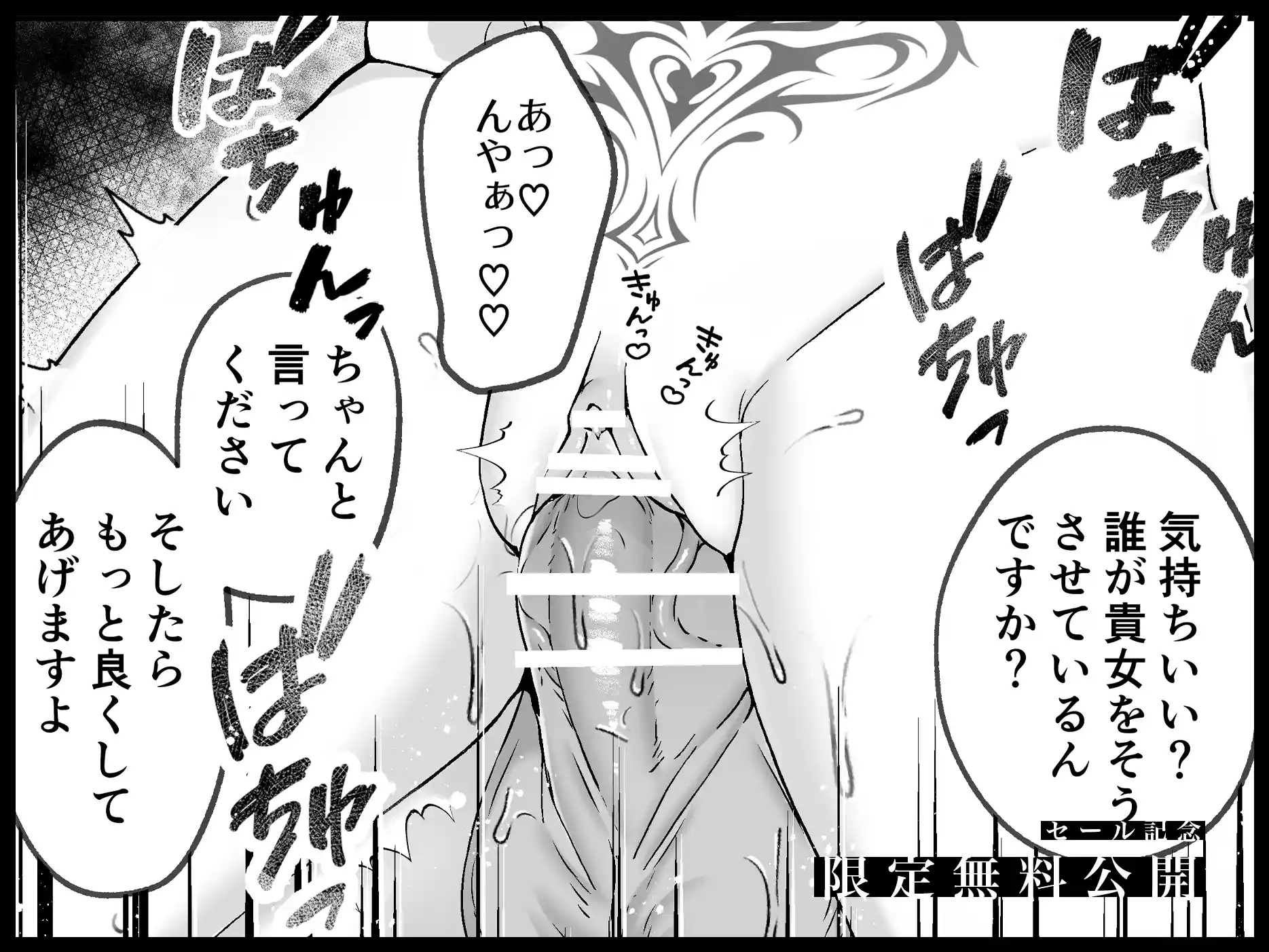 淫欲の魔痣 〜転生王女は信頼していた宮廷魔術師の強○セックスで壊される〜[マッスルポートフォリオ] - PAGE 024