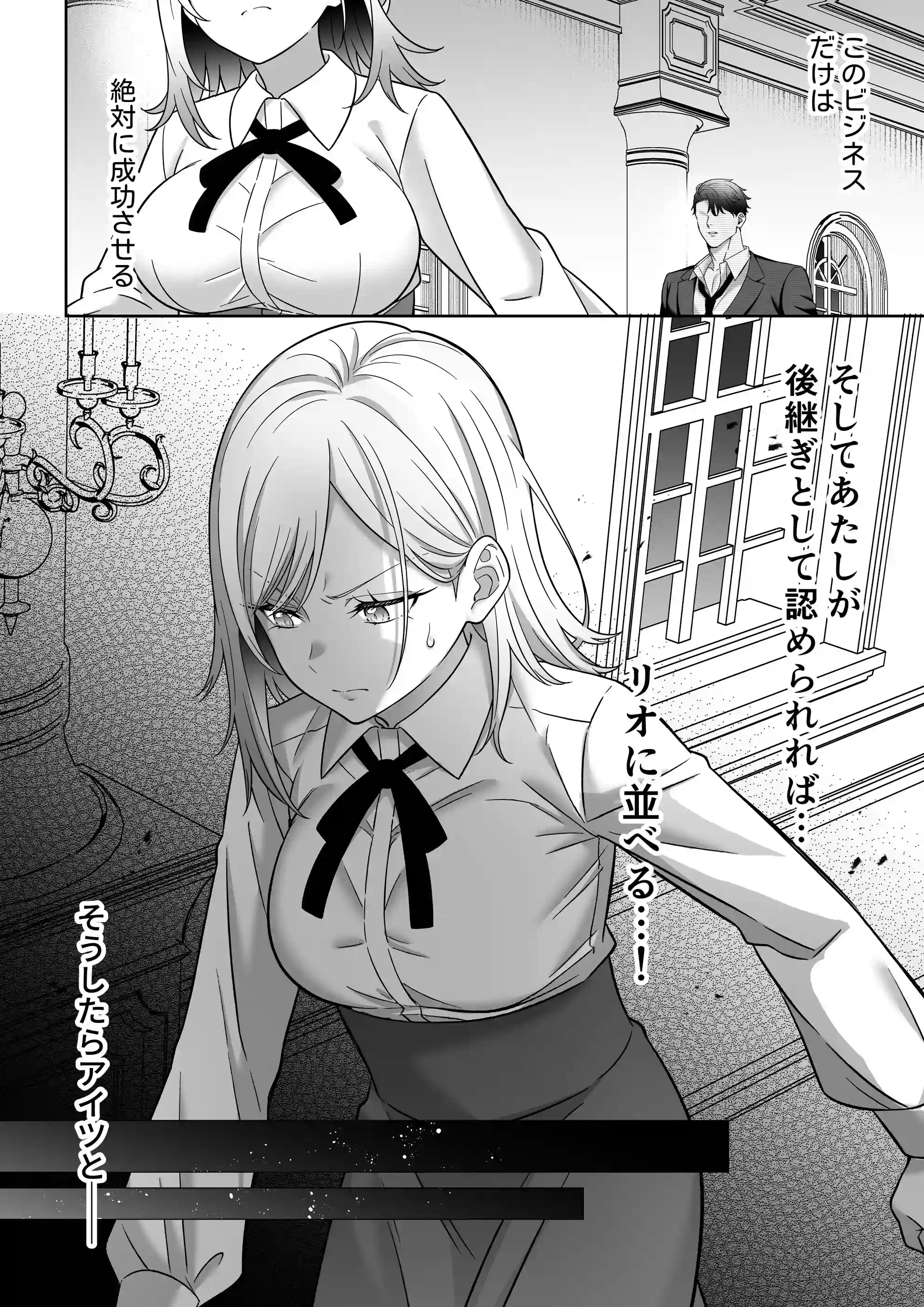 覇雄擁愛～素直になれないマフィアの娘は、幼馴染幹部の無骨体格差エッチに気絶するまで抱き潰される～[マッスルポートフォリオ] - PAGE 010