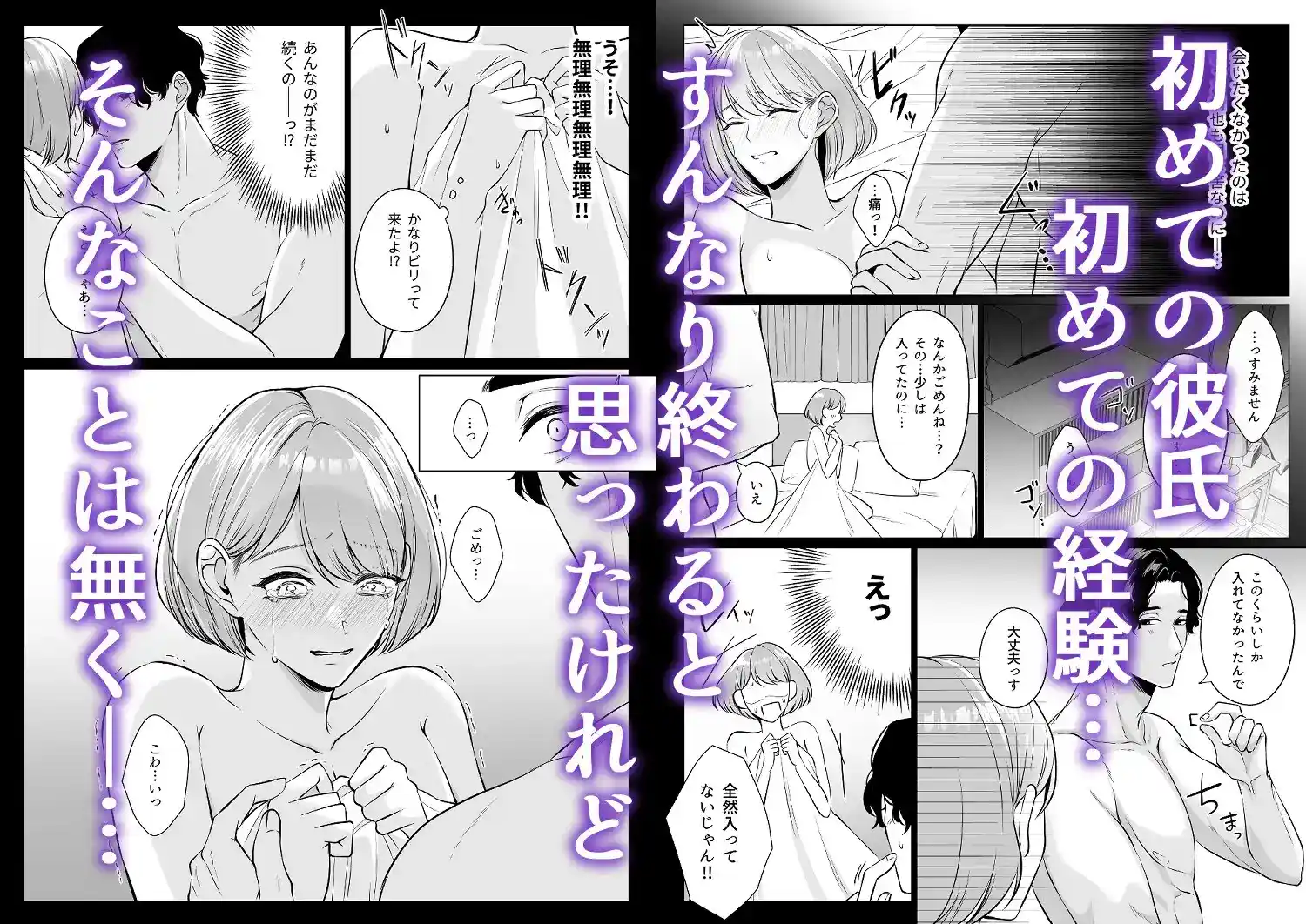 元彼桐也の愛は重くて歪んでる[うすのおしり] - PAGE 002