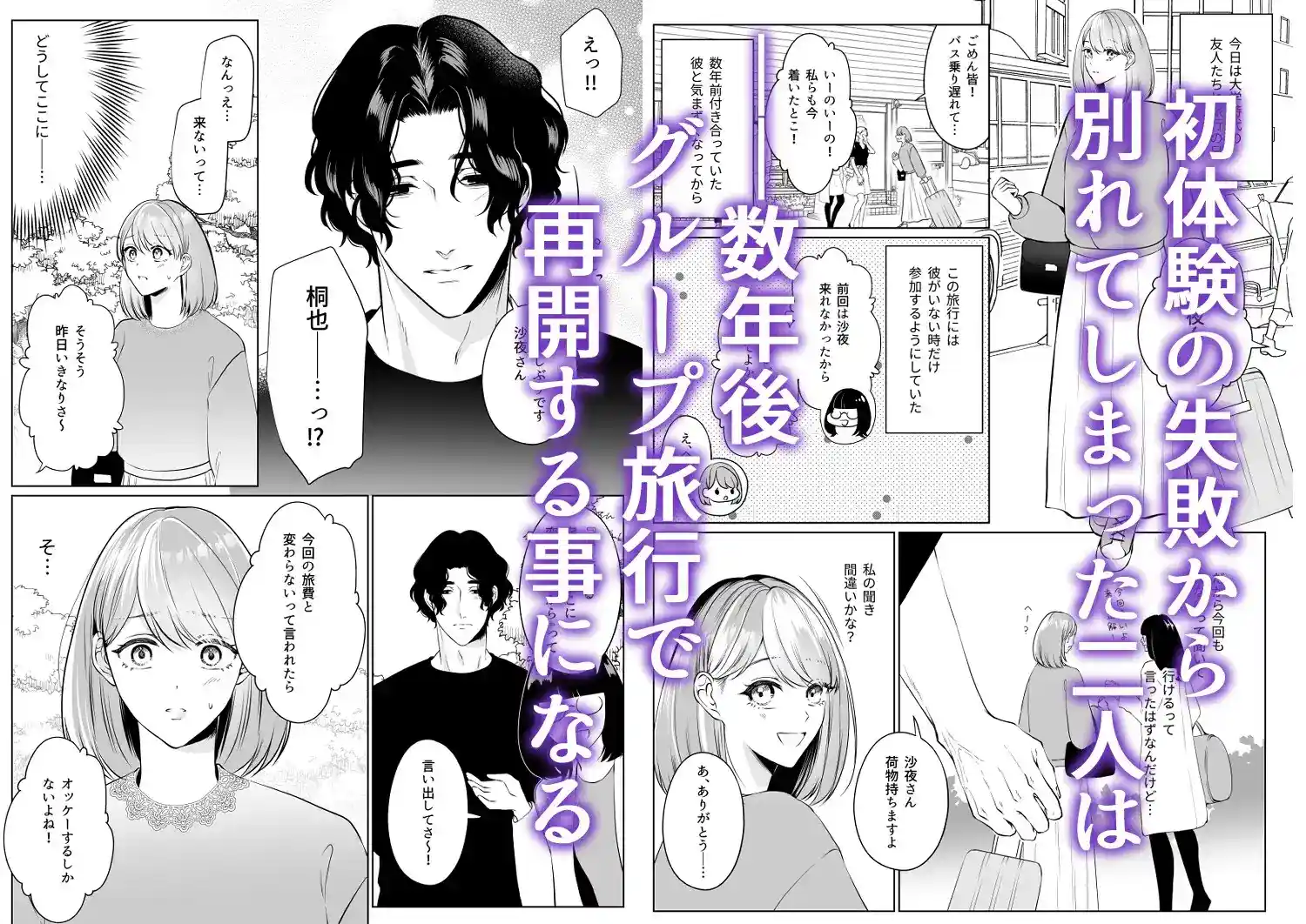 元彼桐也の愛は重くて歪んでる[うすのおしり] - PAGE 003