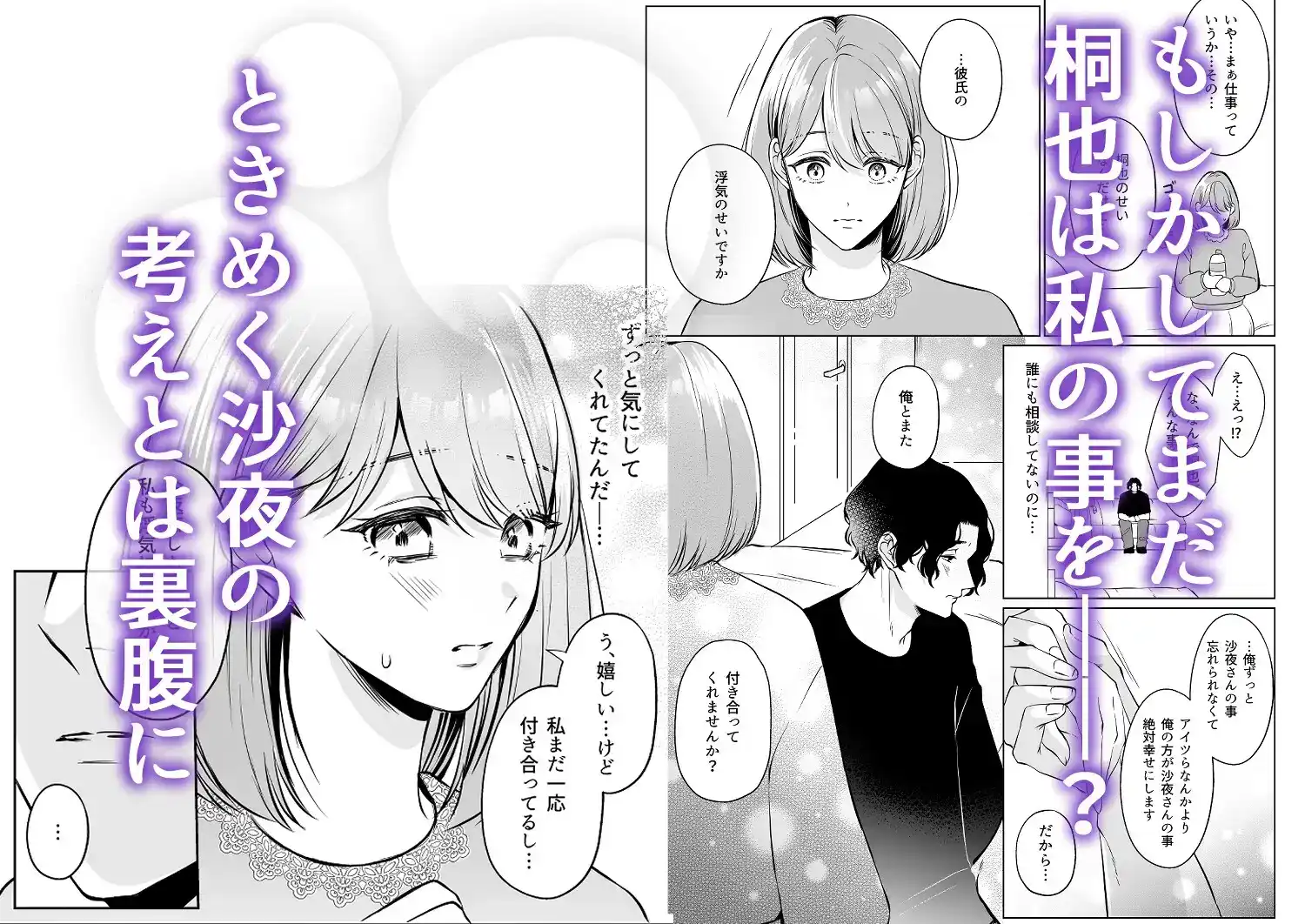 元彼桐也の愛は重くて歪んでる[うすのおしり] - PAGE 005