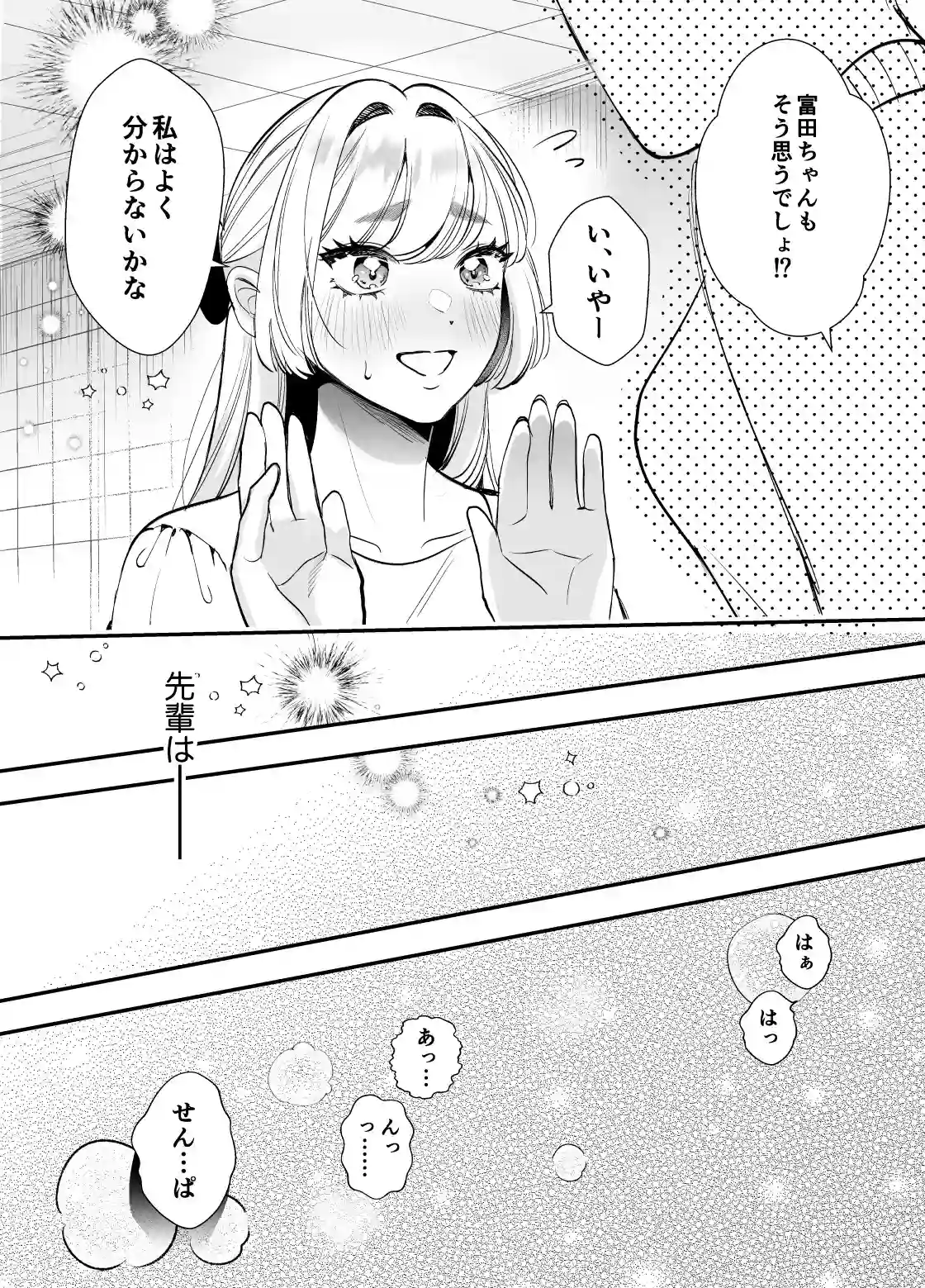 帰れないふたり 〜オフィス編〜[レゥル] - PAGE 006