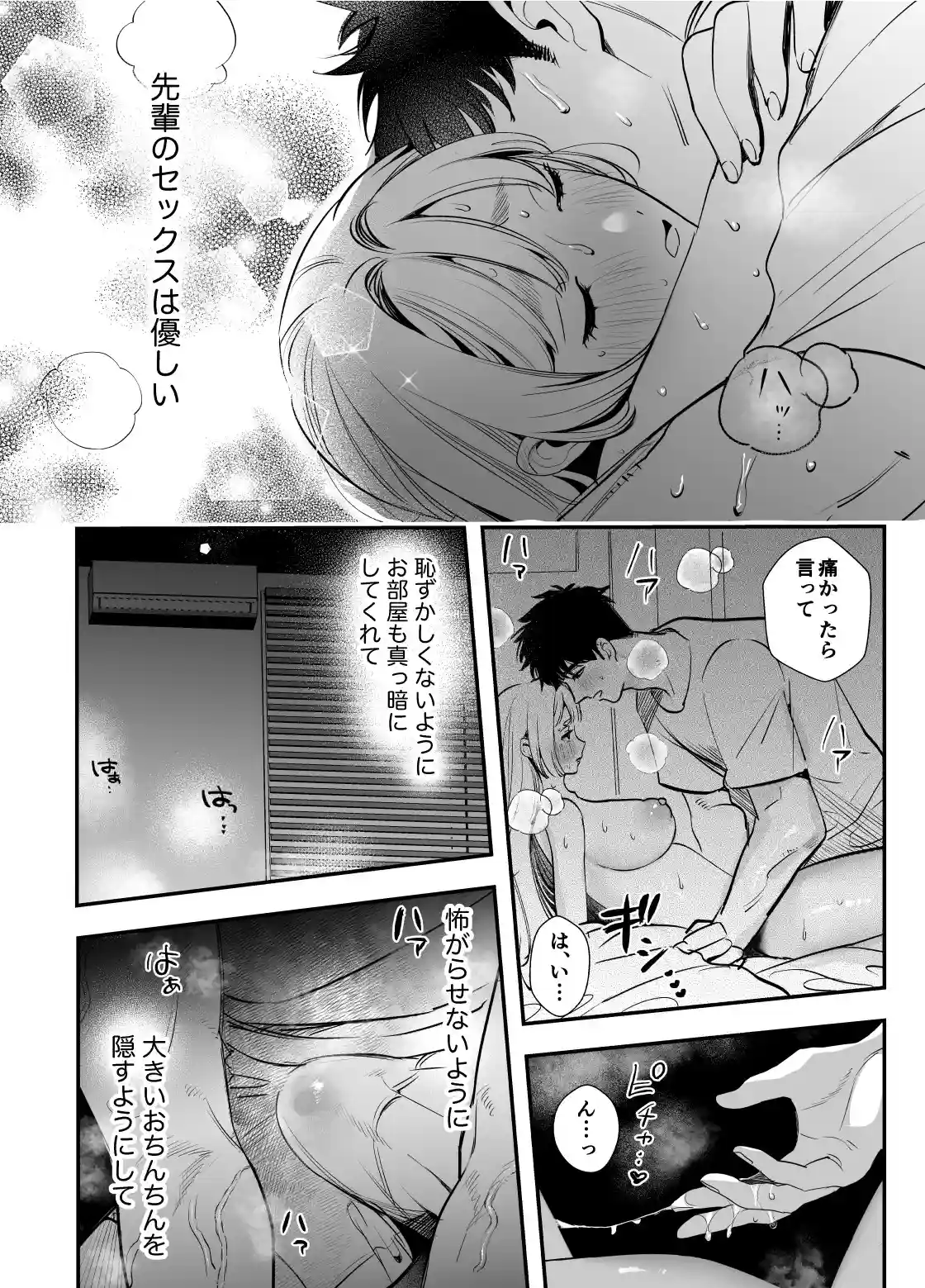 帰れないふたり 〜オフィス編〜[レゥル] - PAGE 007