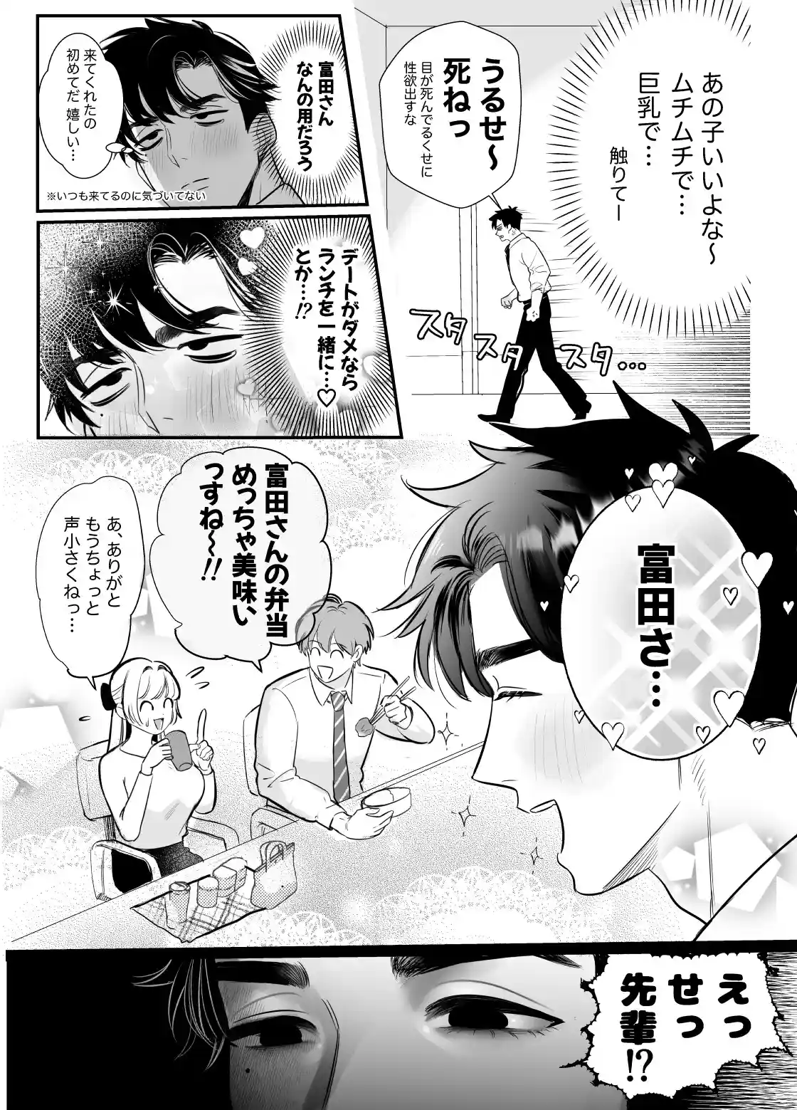 帰れないふたり 〜オフィス編〜[レゥル] - PAGE 011