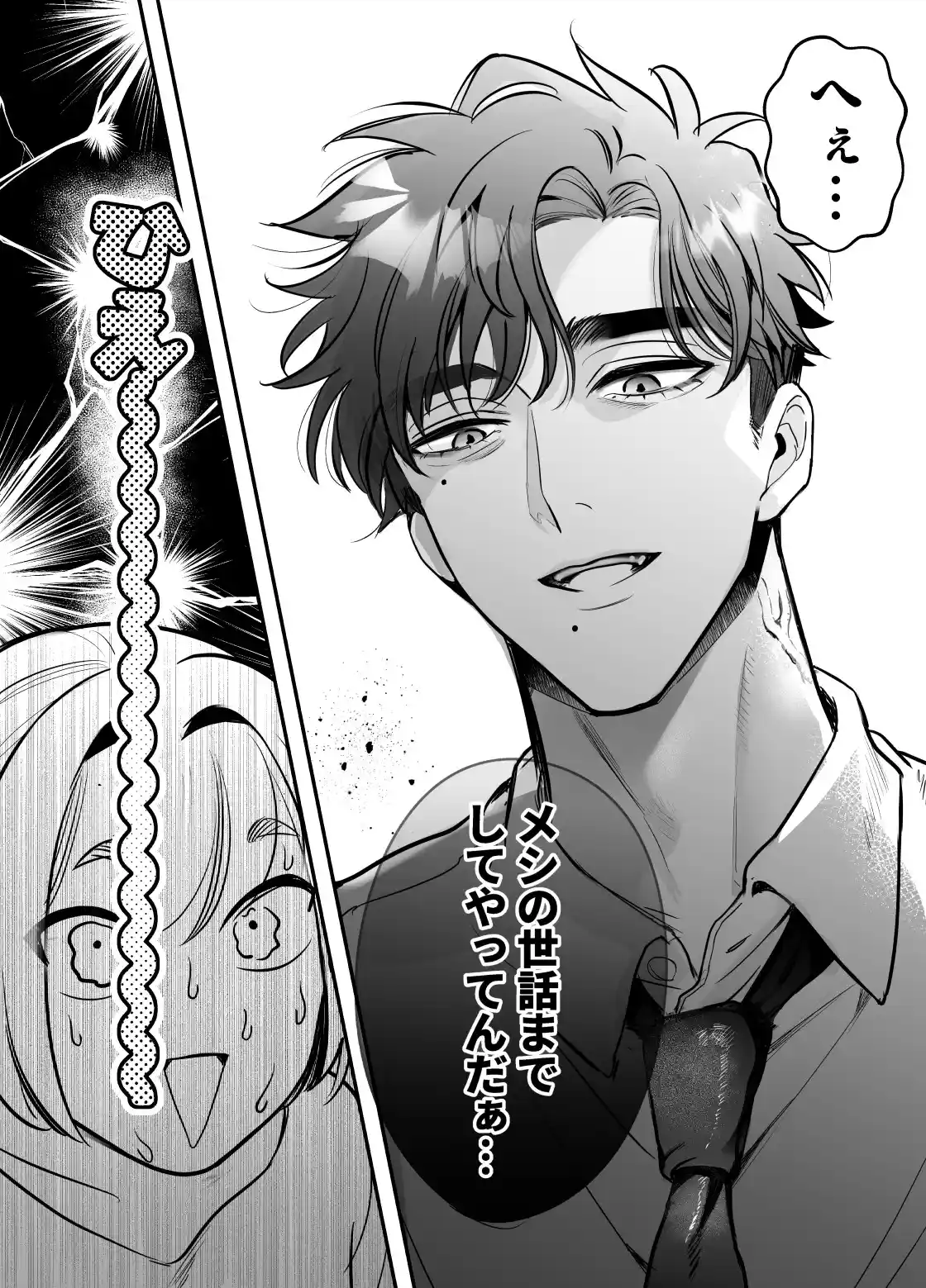 帰れないふたり 〜オフィス編〜[レゥル] - PAGE 012