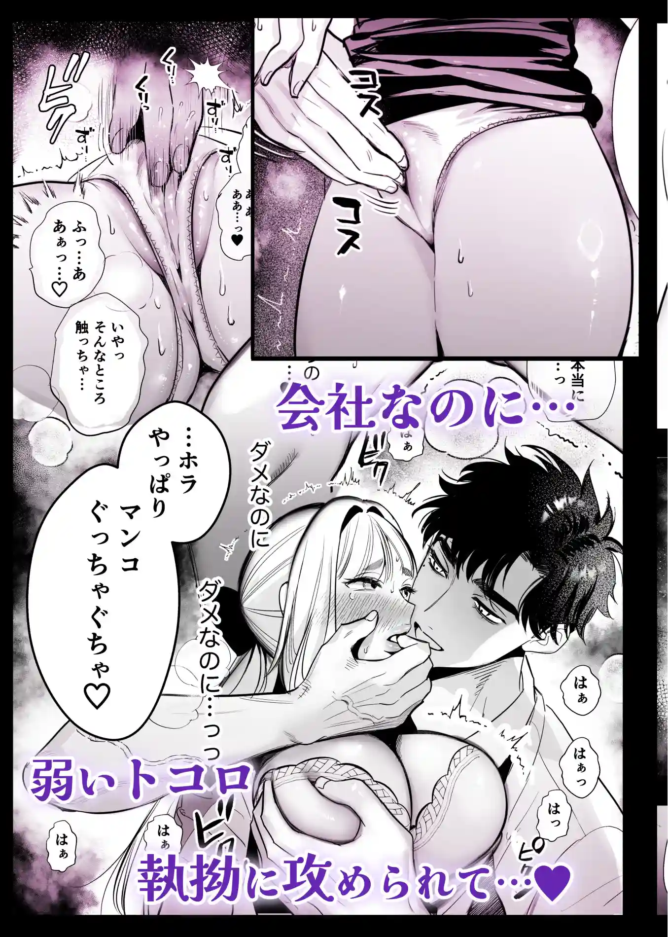 帰れないふたり 〜オフィス編〜[レゥル] - PAGE 016