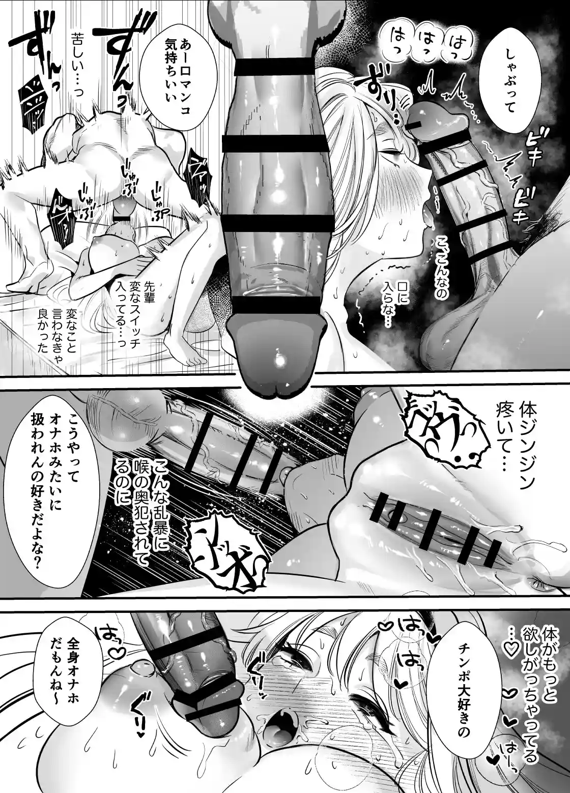 帰れないふたり 〜オフィス編〜[レゥル] - PAGE 018