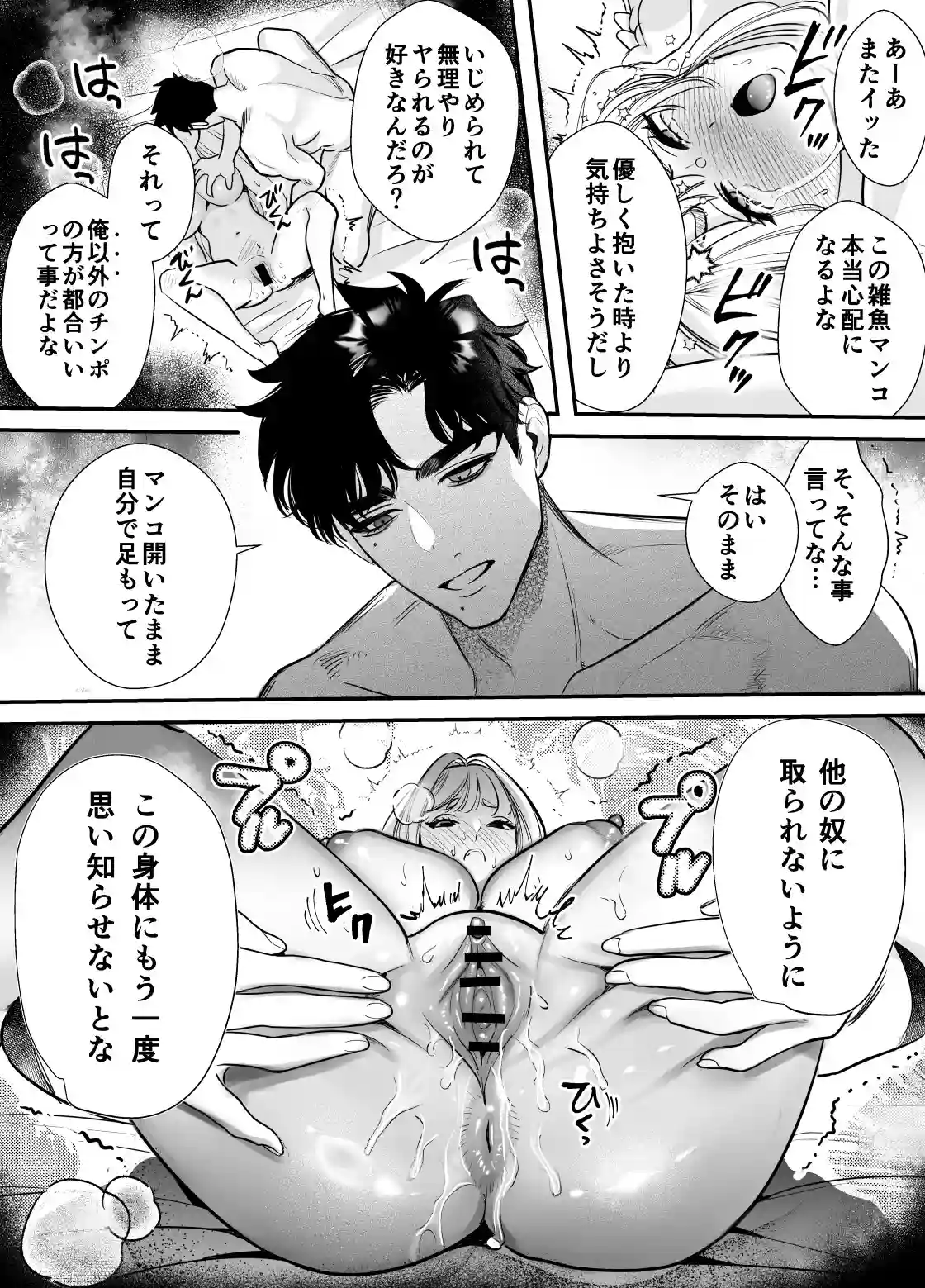 帰れないふたり 〜オフィス編〜[レゥル] - PAGE 019