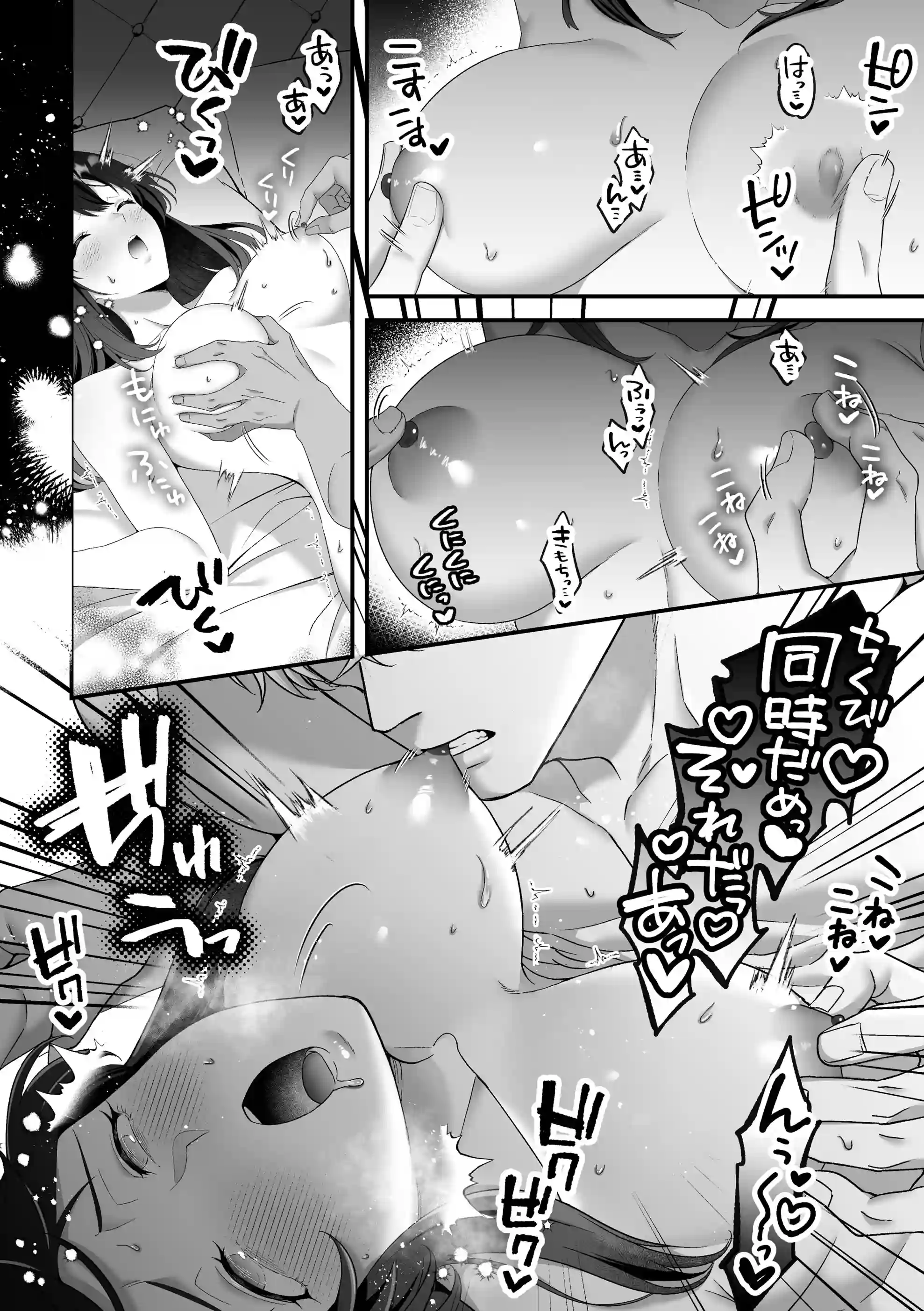 最強騎士団長体格差NTR・続～元旦那の目の前で奪われた人妻は筋肉わからセックスに理性全てを崩される[マッスルポートフォリオ] - PAGE 002