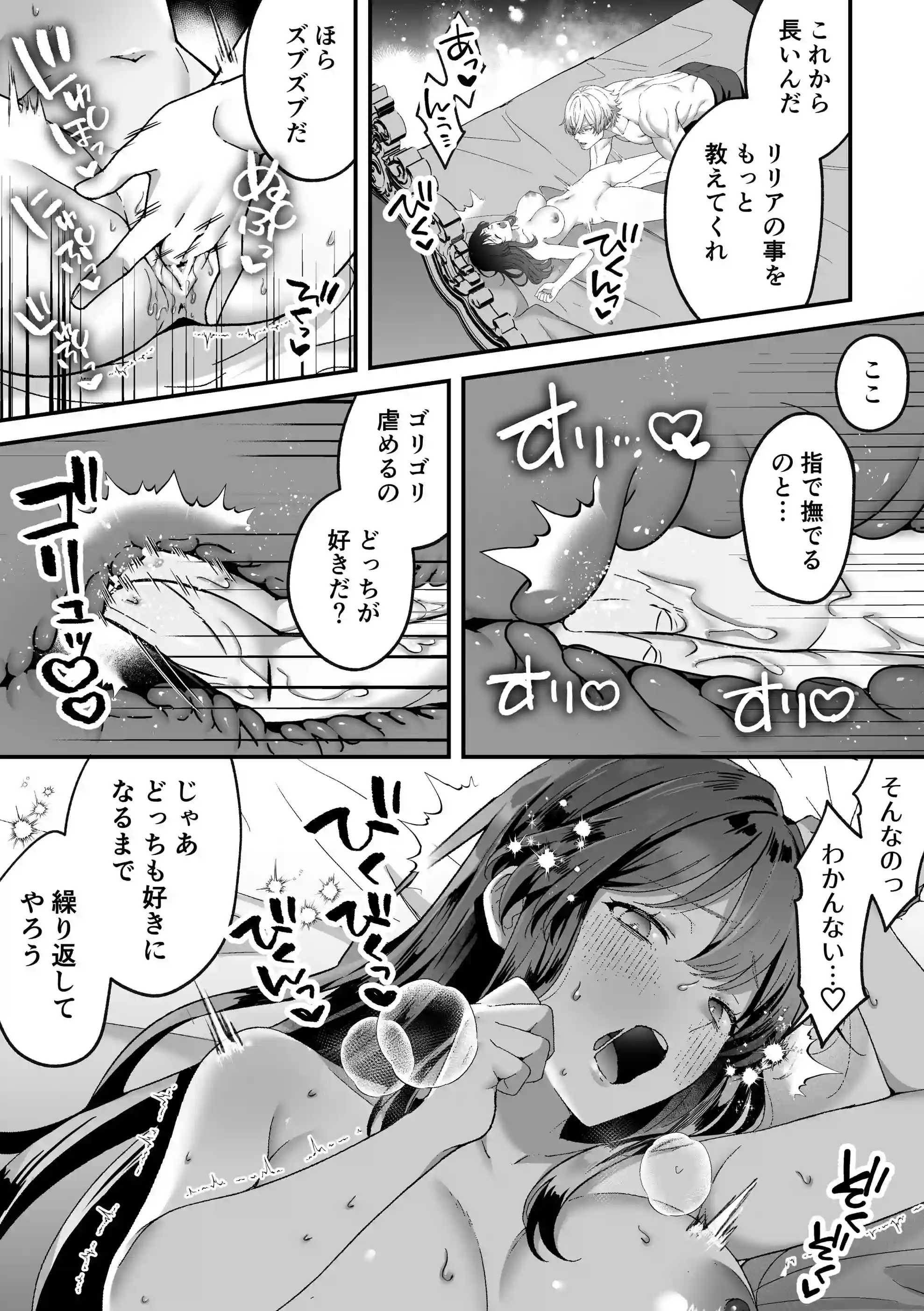 最強騎士団長体格差NTR・続～元旦那の目の前で奪われた人妻は筋肉わからセックスに理性全てを崩される[マッスルポートフォリオ] - PAGE 006