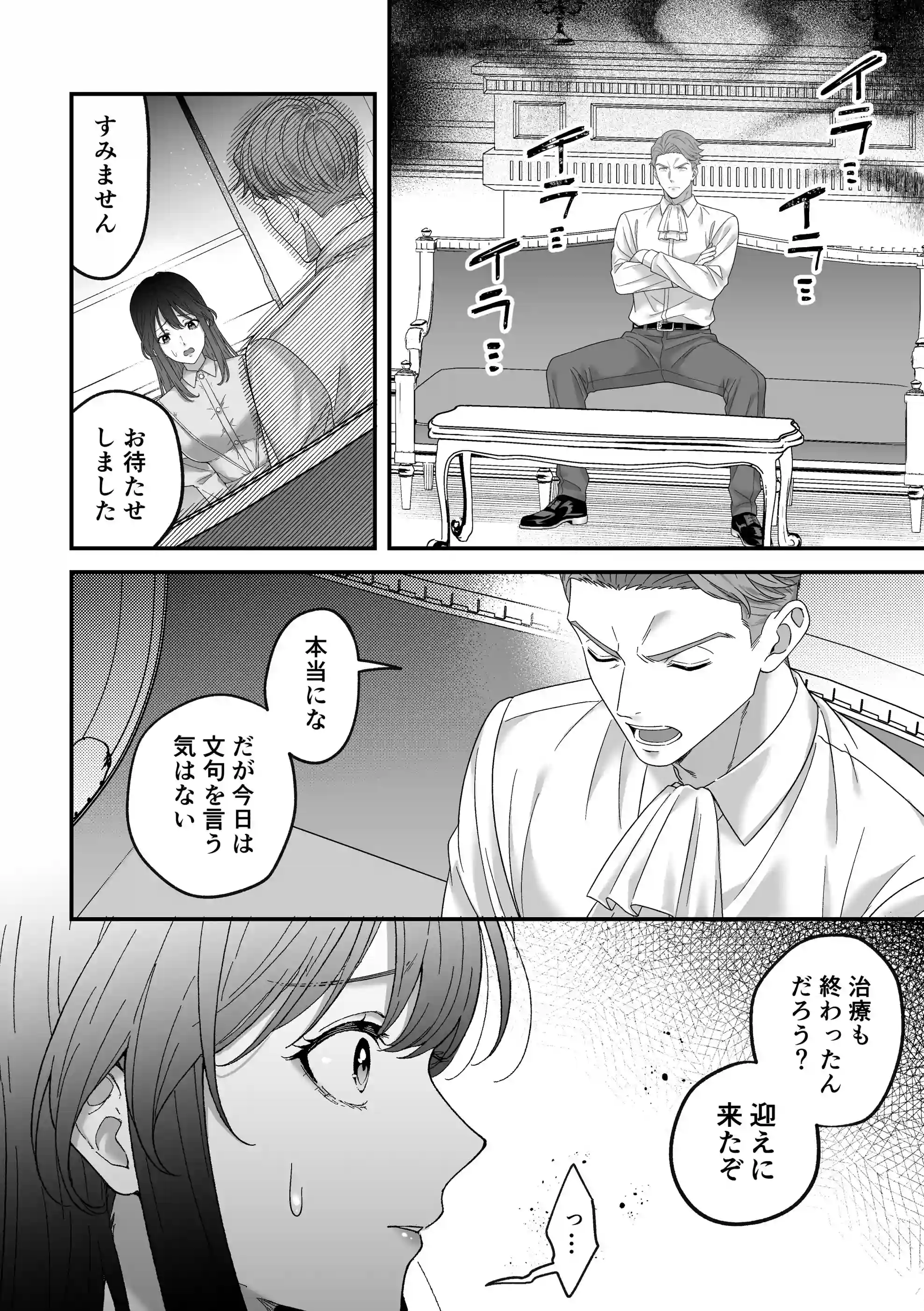 最強騎士団長体格差NTR・続～元旦那の目の前で奪われた人妻は筋肉わからセックスに理性全てを崩される[マッスルポートフォリオ] - PAGE 009