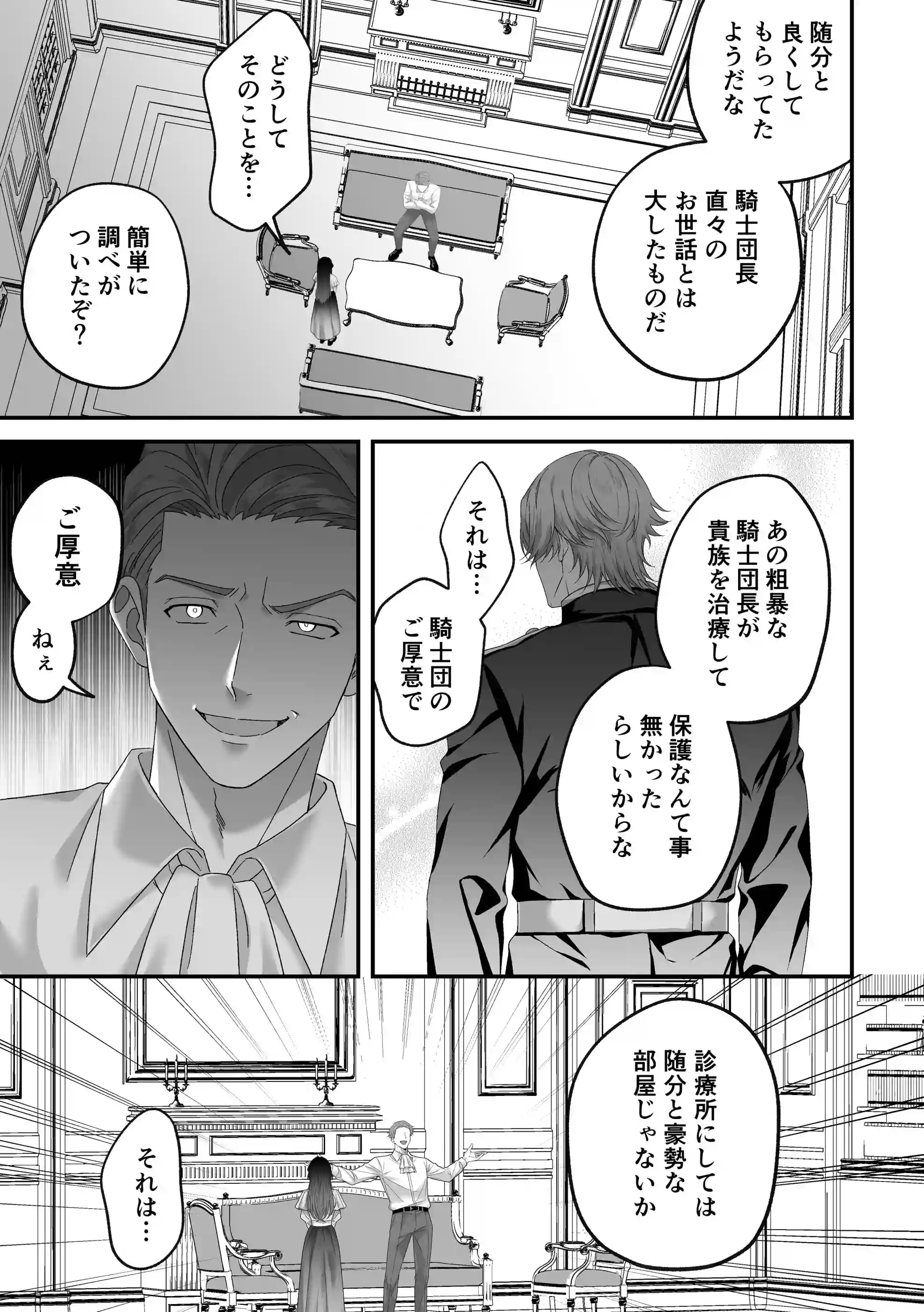 最強騎士団長体格差NTR・続～元旦那の目の前で奪われた人妻は筋肉わからセックスに理性全てを崩される[マッスルポートフォリオ] - PAGE 010