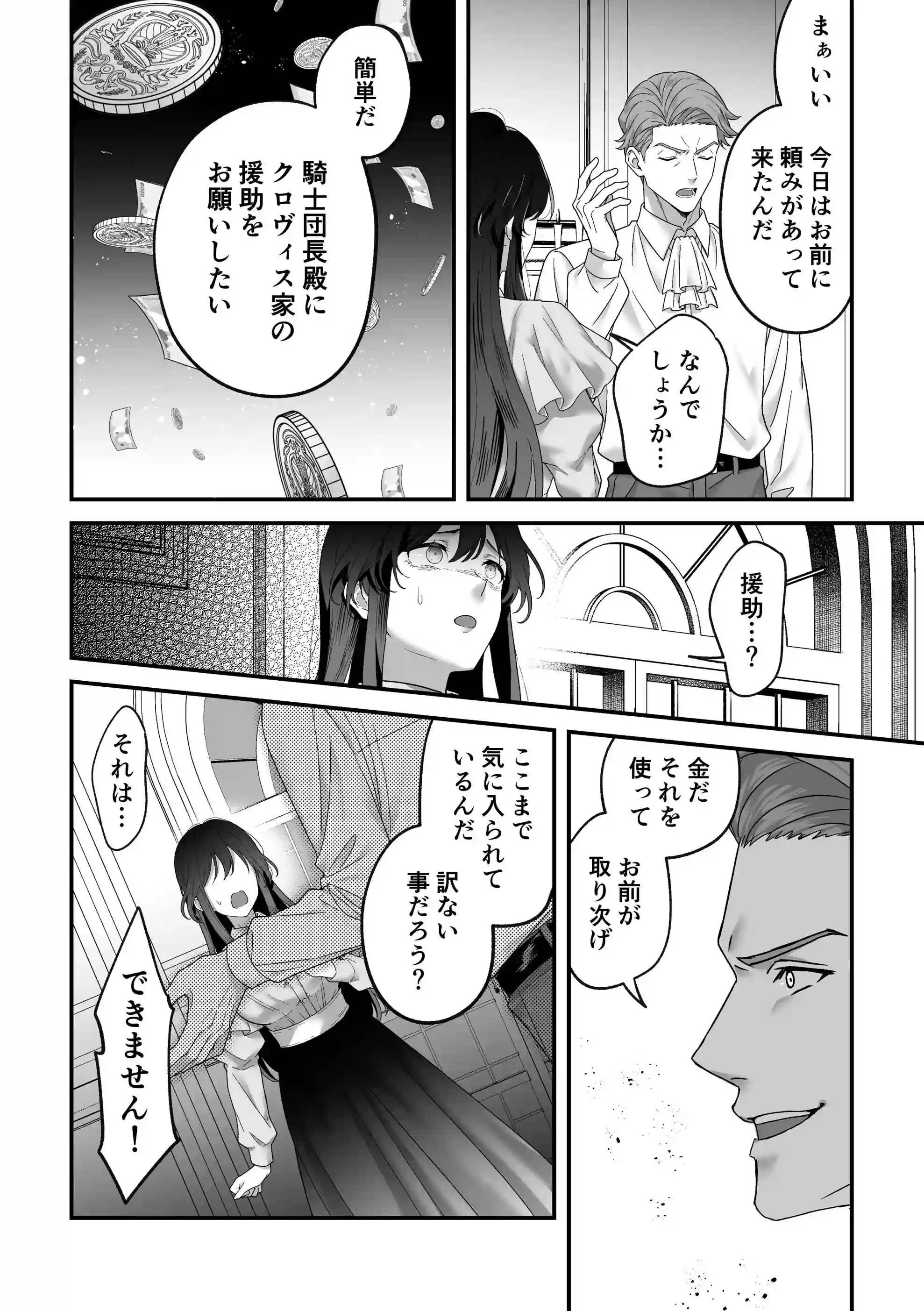 最強騎士団長体格差NTR・続～元旦那の目の前で奪われた人妻は筋肉わからセックスに理性全てを崩される[マッスルポートフォリオ] - PAGE 011