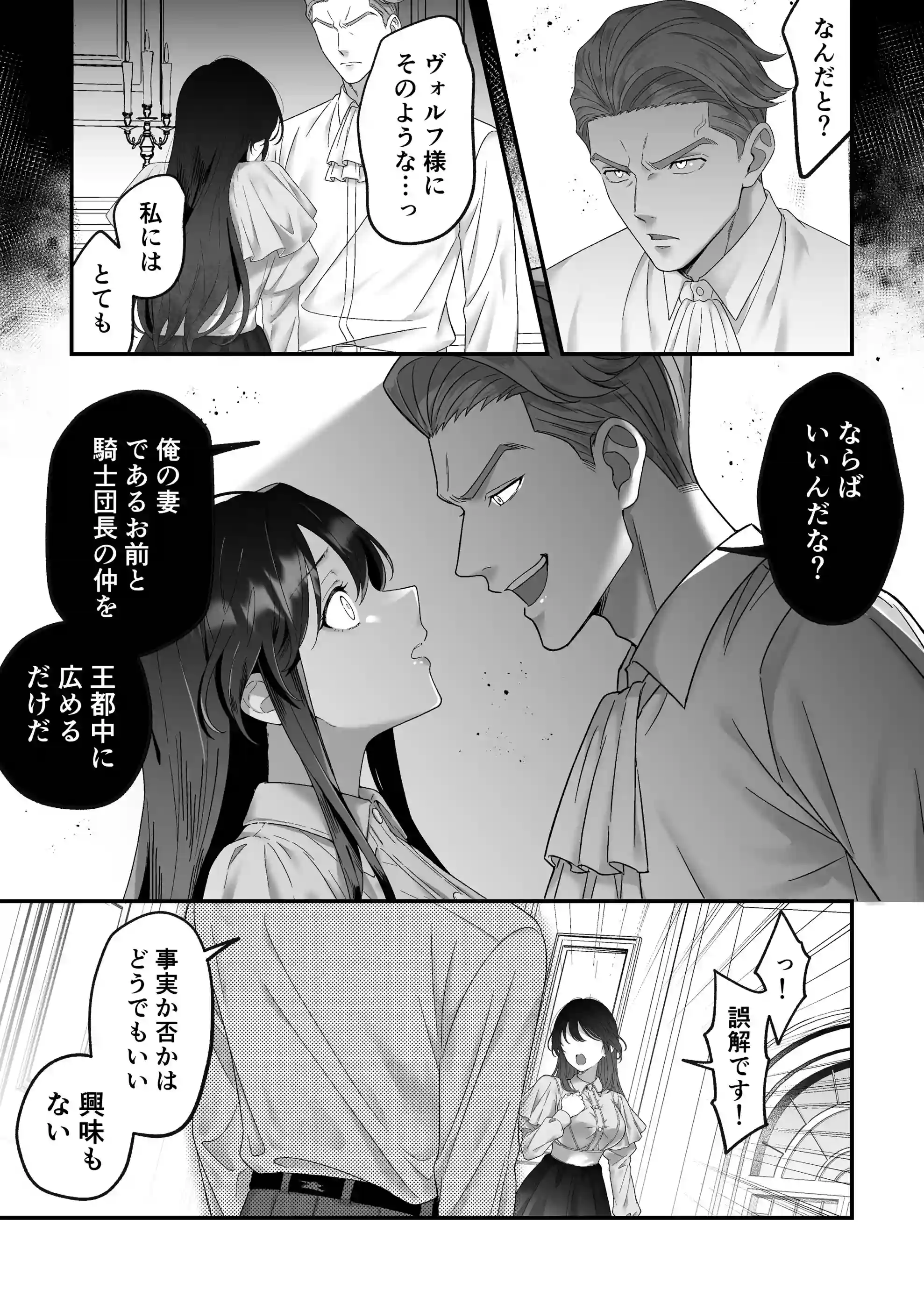 最強騎士団長体格差NTR・続～元旦那の目の前で奪われた人妻は筋肉わからセックスに理性全てを崩される[マッスルポートフォリオ] - PAGE 012