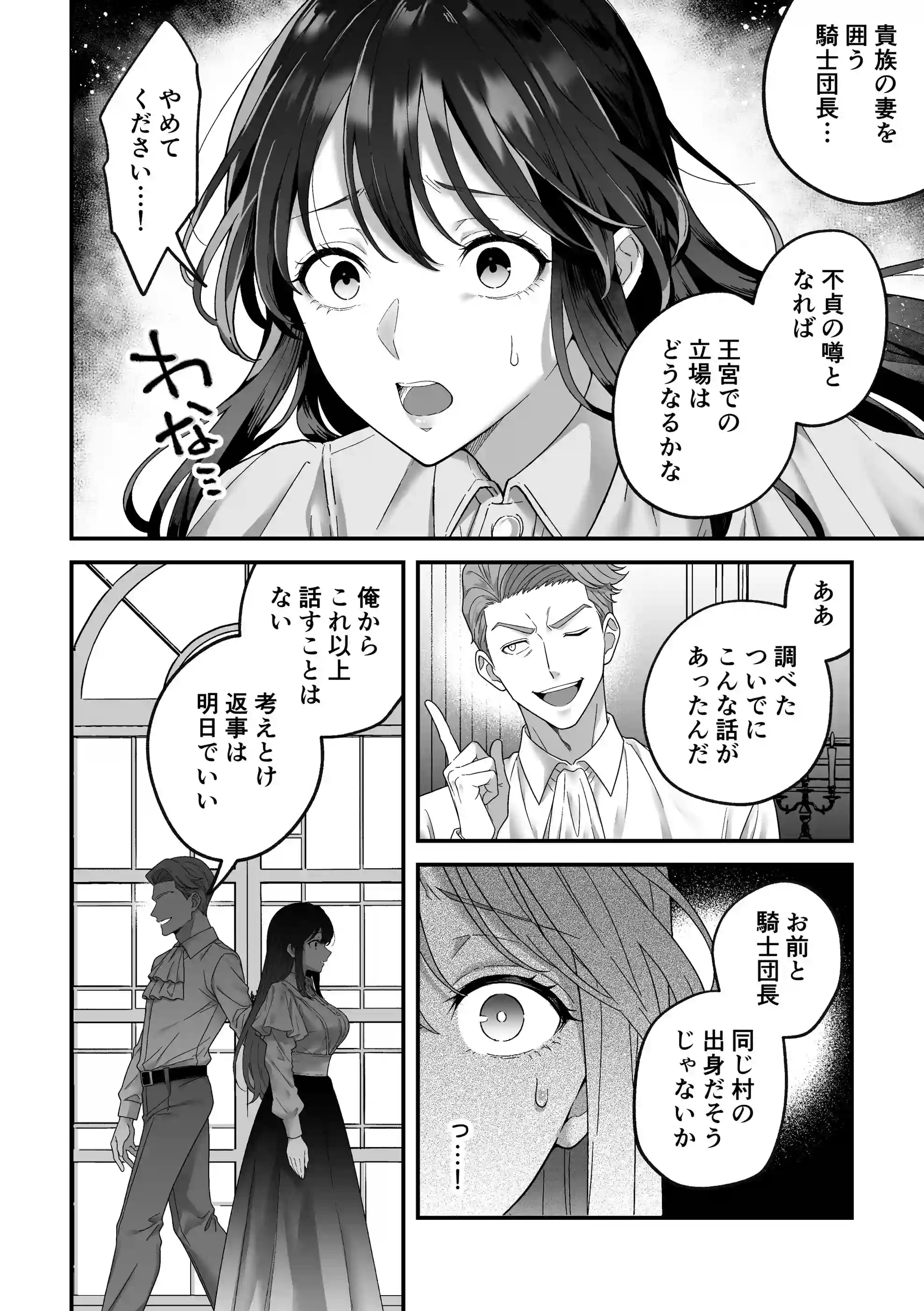 最強騎士団長体格差NTR・続～元旦那の目の前で奪われた人妻は筋肉わからセックスに理性全てを崩される[マッスルポートフォリオ] - PAGE 013