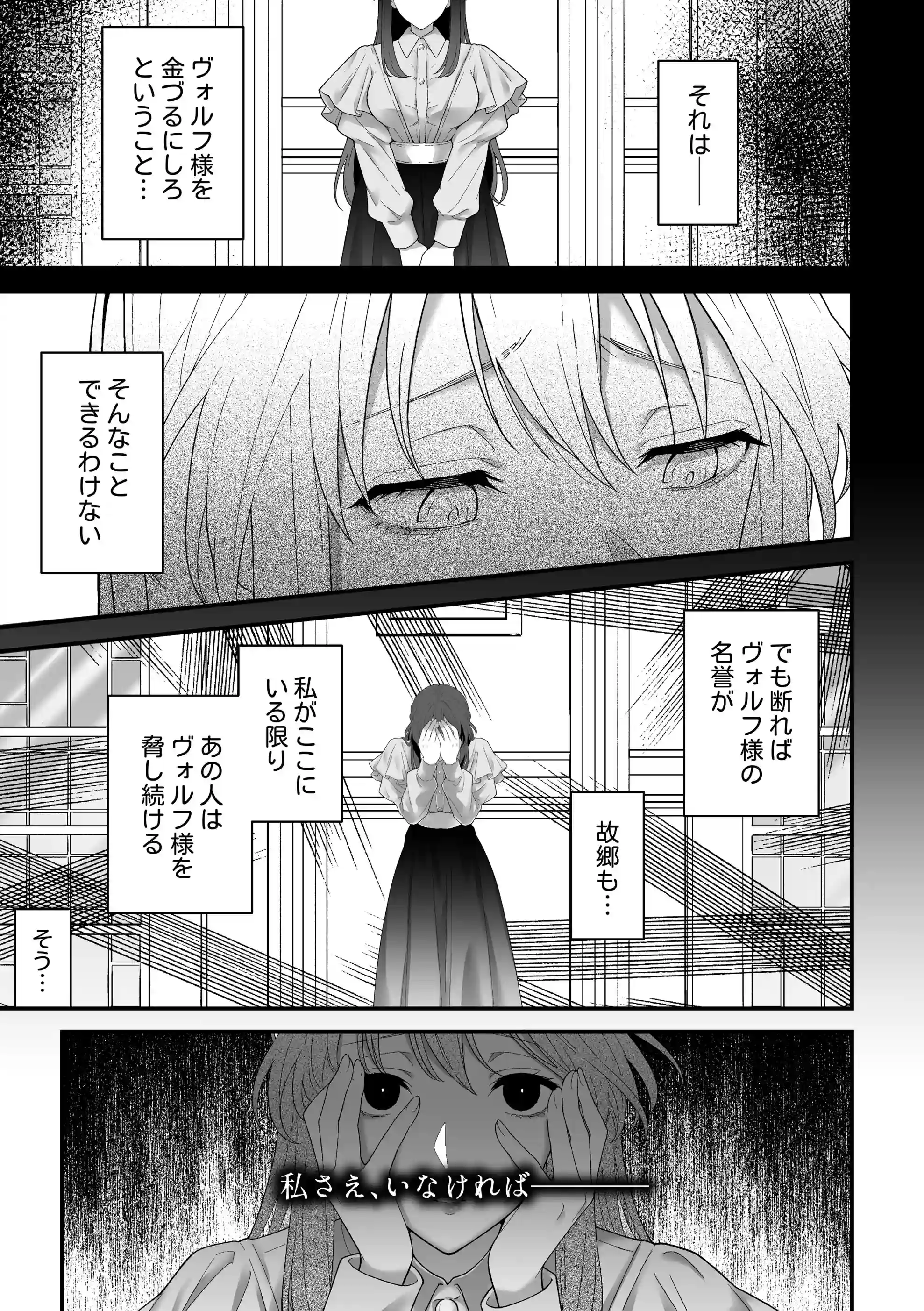 最強騎士団長体格差NTR・続～元旦那の目の前で奪われた人妻は筋肉わからセックスに理性全てを崩される[マッスルポートフォリオ] - PAGE 014
