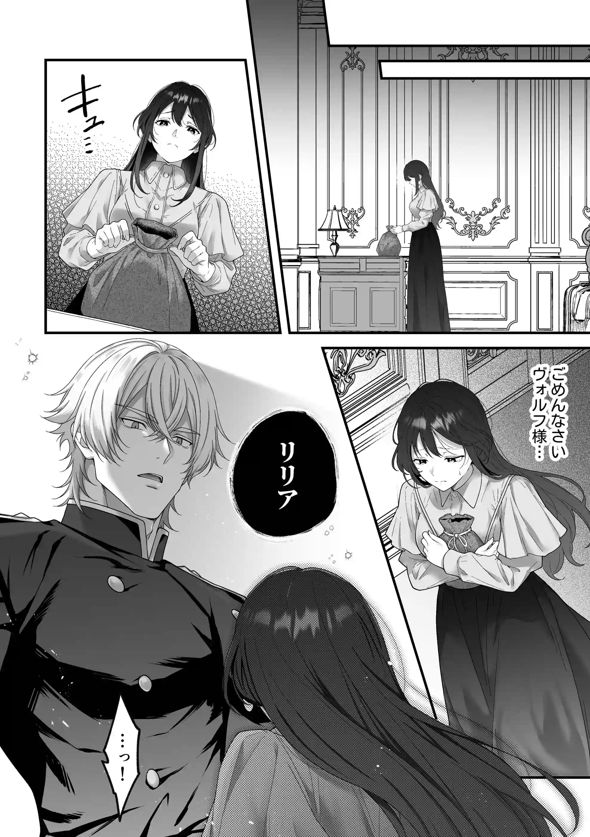 最強騎士団長体格差NTR・続～元旦那の目の前で奪われた人妻は筋肉わからセックスに理性全てを崩される[マッスルポートフォリオ] - PAGE 015