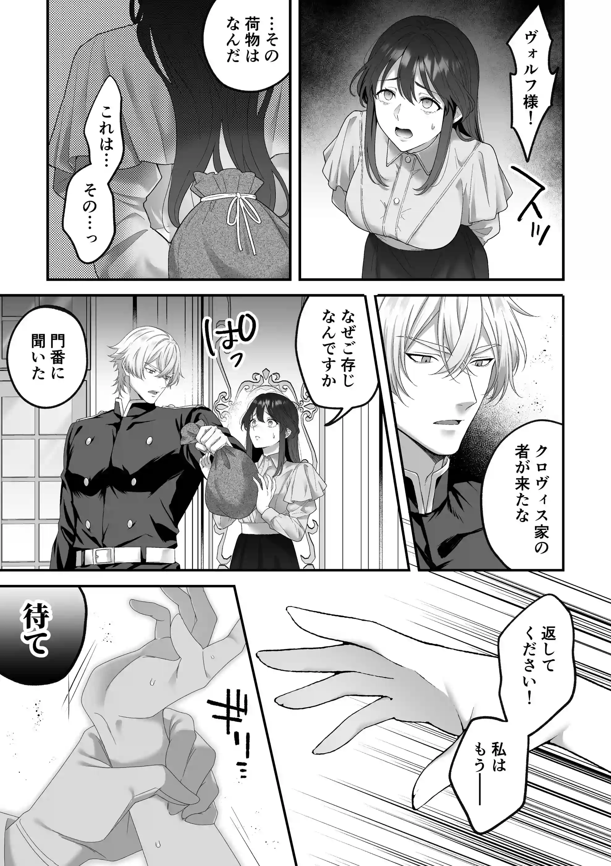 最強騎士団長体格差NTR・続～元旦那の目の前で奪われた人妻は筋肉わからセックスに理性全てを崩される[マッスルポートフォリオ] - PAGE 016