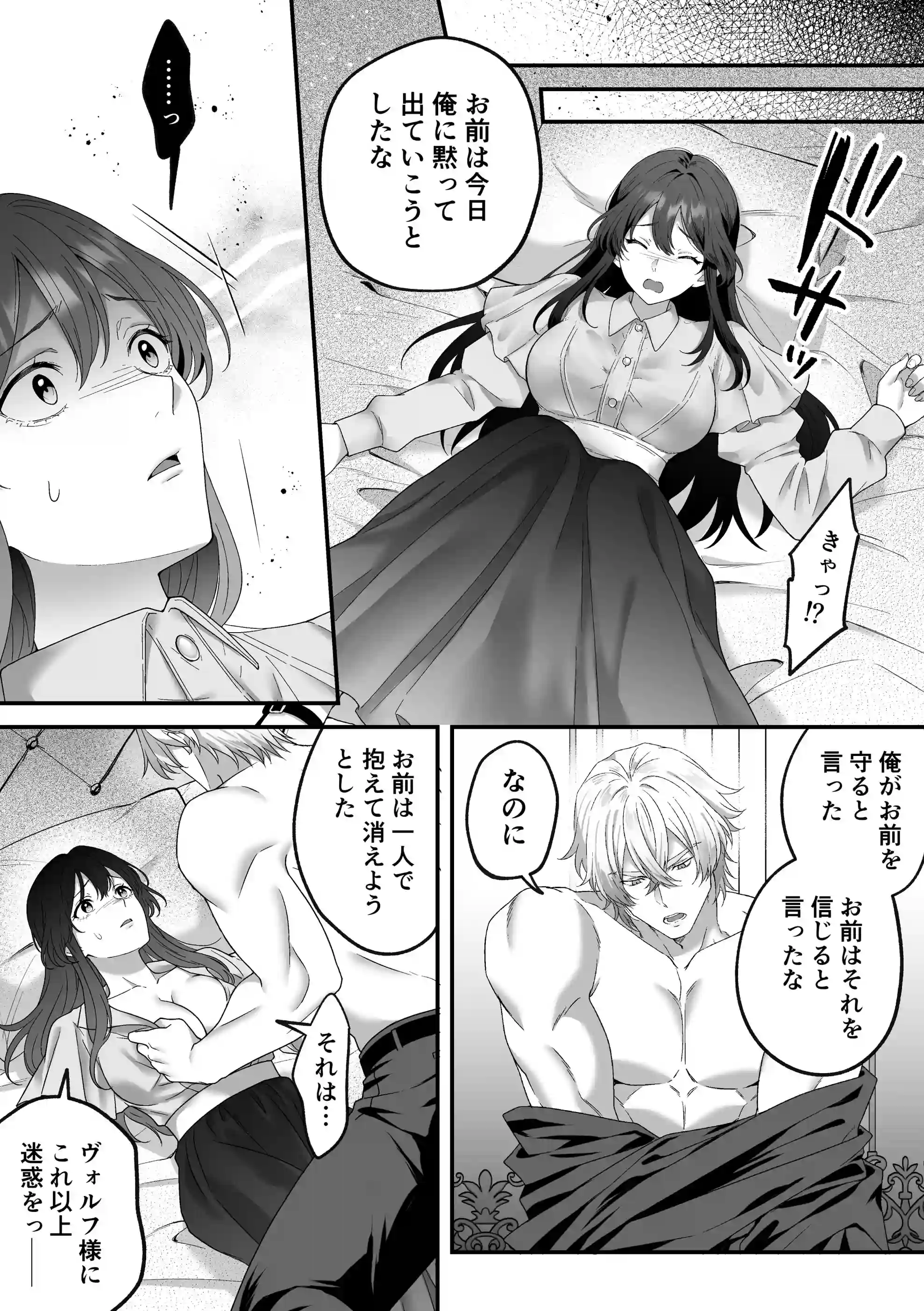 最強騎士団長体格差NTR・続～元旦那の目の前で奪われた人妻は筋肉わからセックスに理性全てを崩される[マッスルポートフォリオ] - PAGE 017