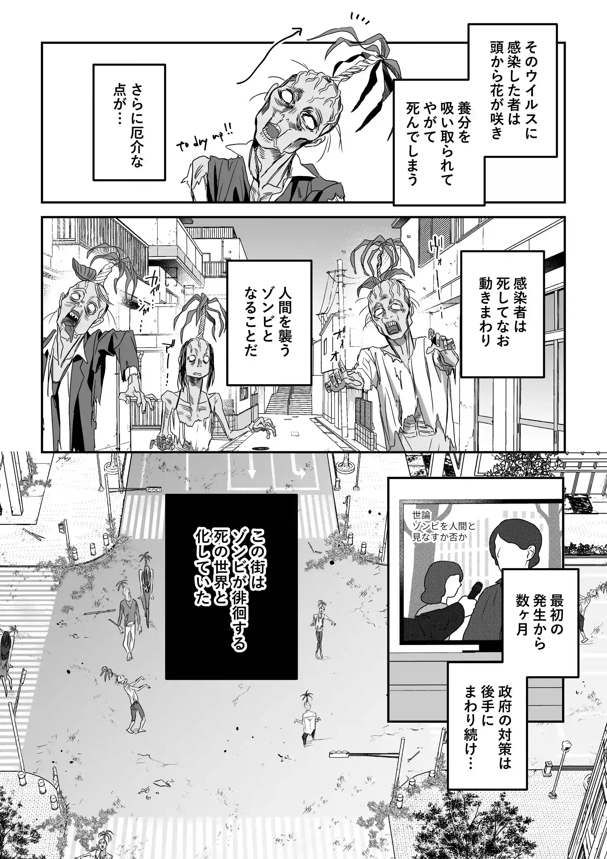 デカつよ鳴海くんの本気嫉妬剛獣交尾～崩壊した世界で媚薬発散えっちが執着蹂躙セックスに変るまで～[Vivid Aster] - PAGE 011