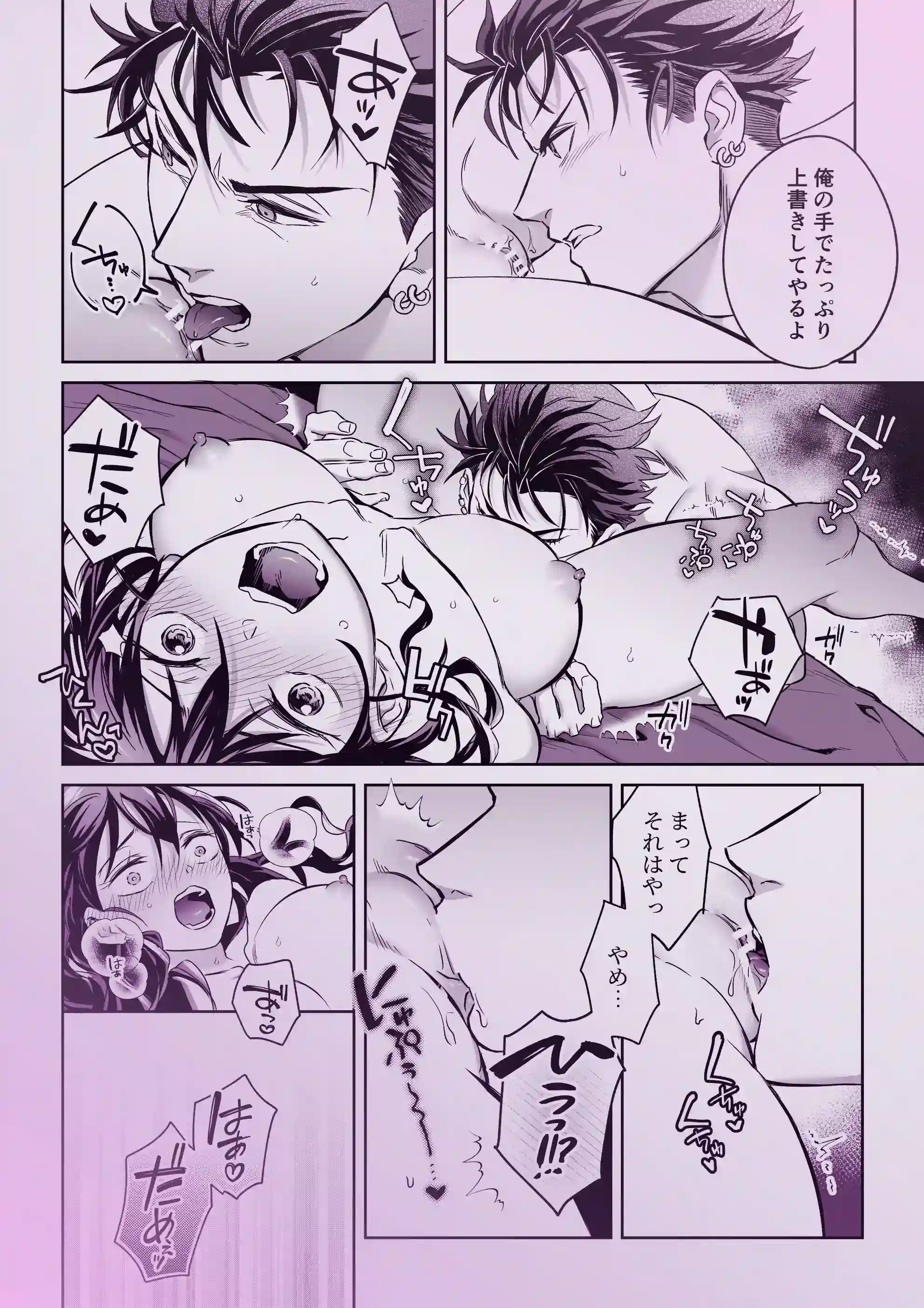 デカつよ鳴海くんの本気嫉妬剛獣交尾～崩壊した世界で媚薬発散えっちが執着蹂躙セックスに変るまで～[Vivid Aster] - PAGE 025