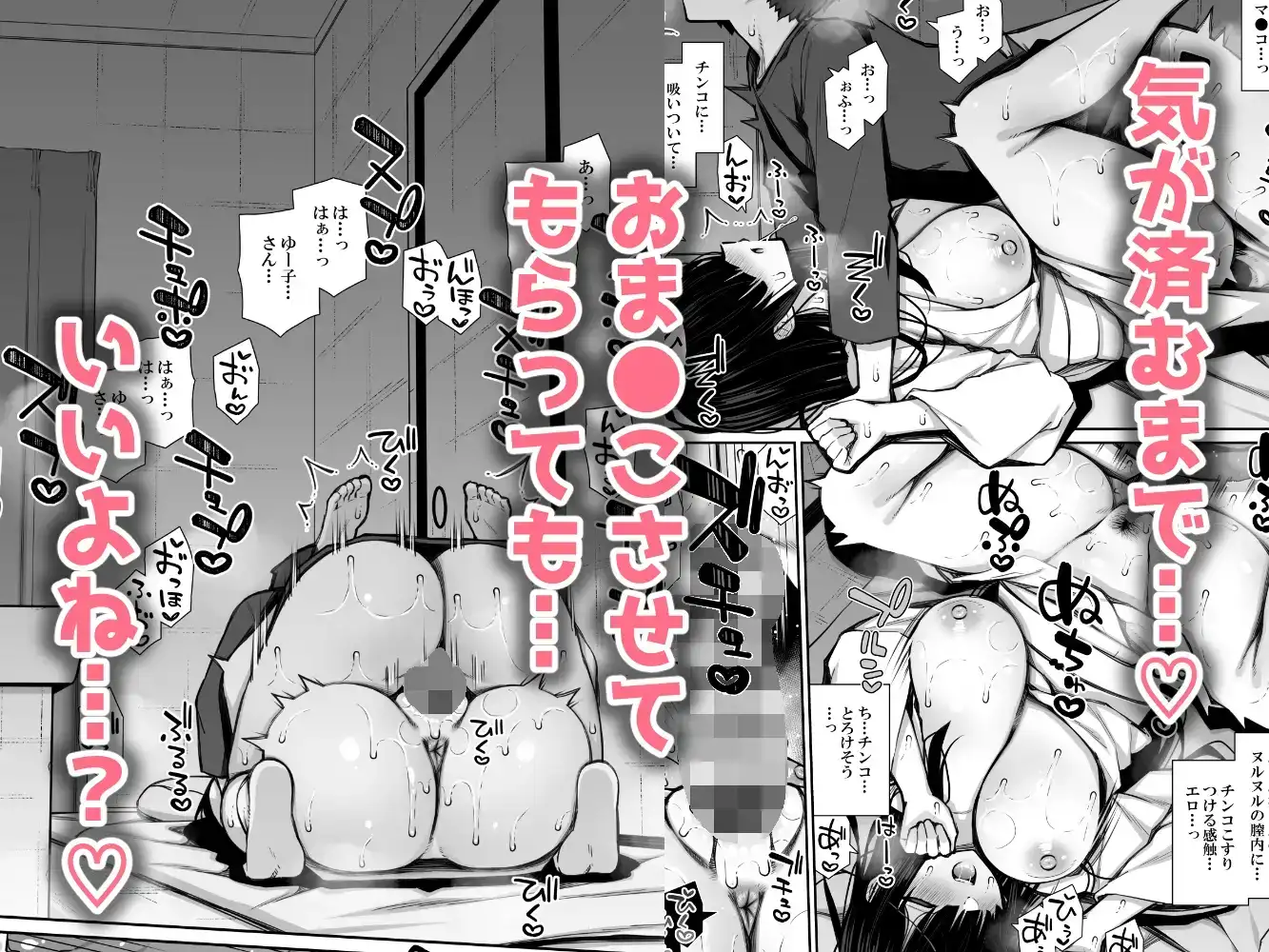 勝手に住みついてる陰キャ幽霊のカラダを好き勝手する話[いづれ] - PAGE 005