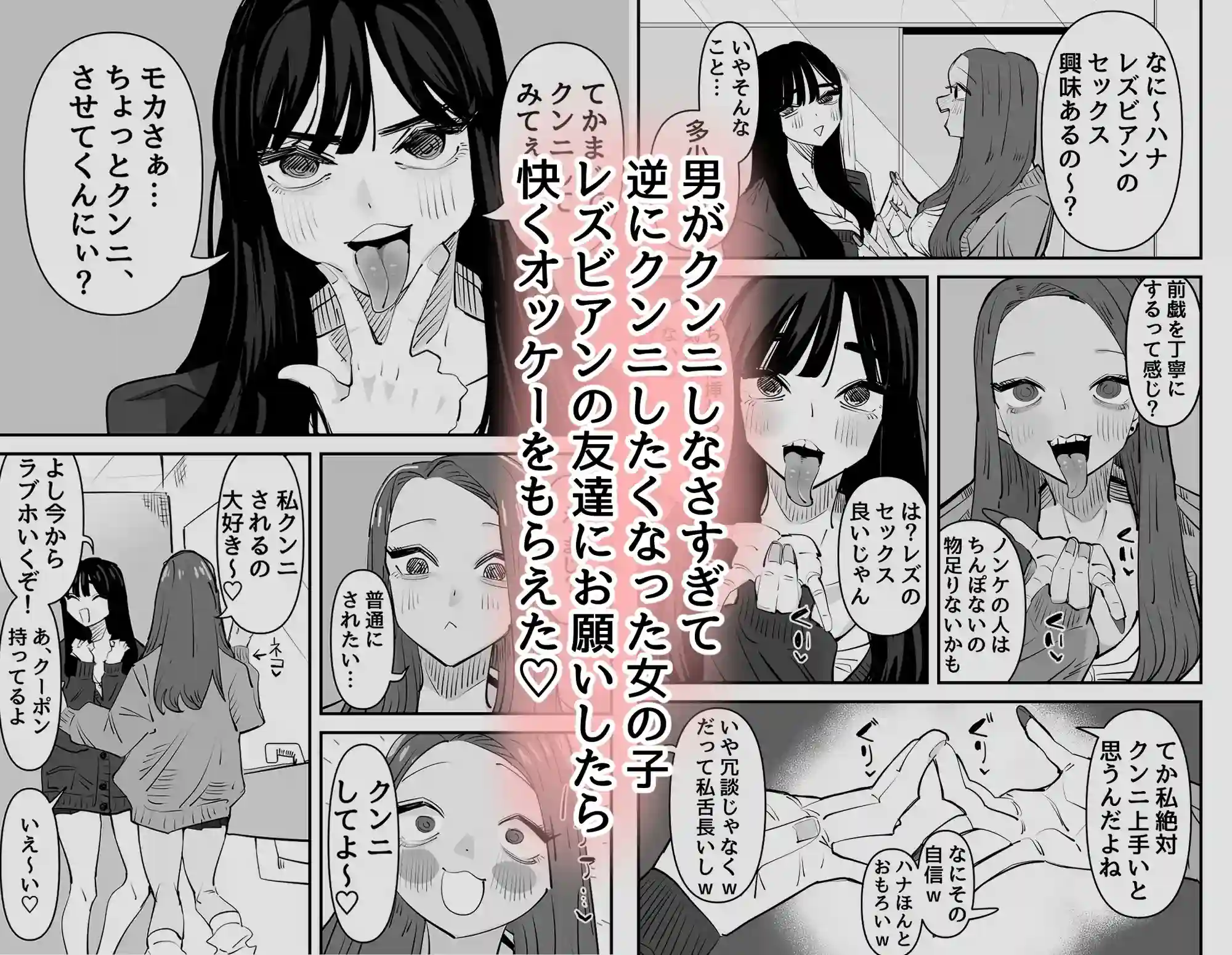 クンニしたい女とクンニされたい女[アウェイ田] - PAGE 002