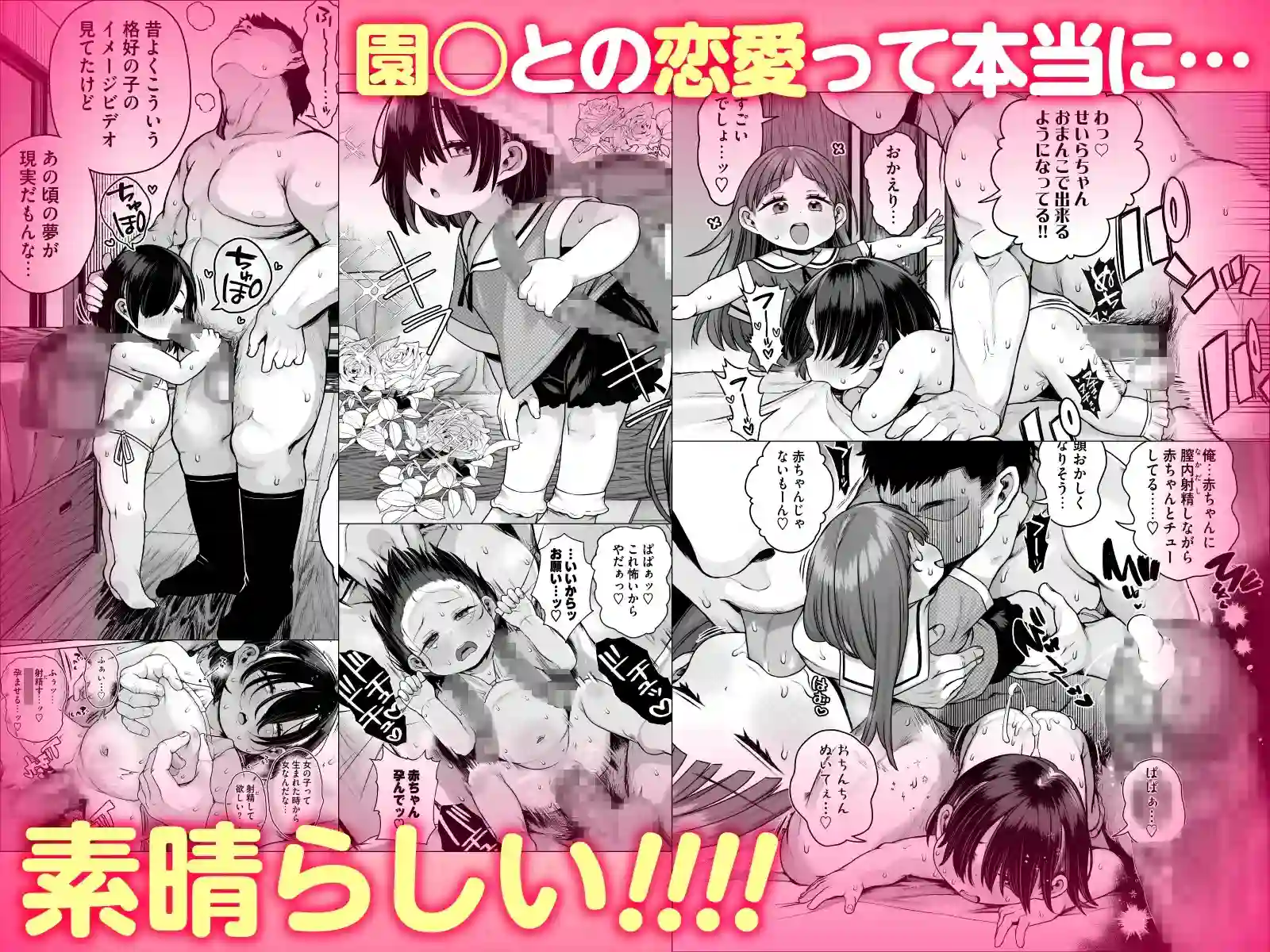 施設で貰ってきた◯稚園◯を女にするぞスペシャル!![けれの帝国] - PAGE 007