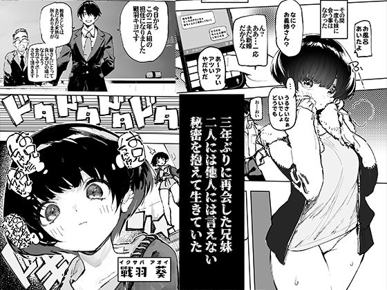 一年後、俺の子を孕む妹の記録。[ひょこ道] - PAGE 003