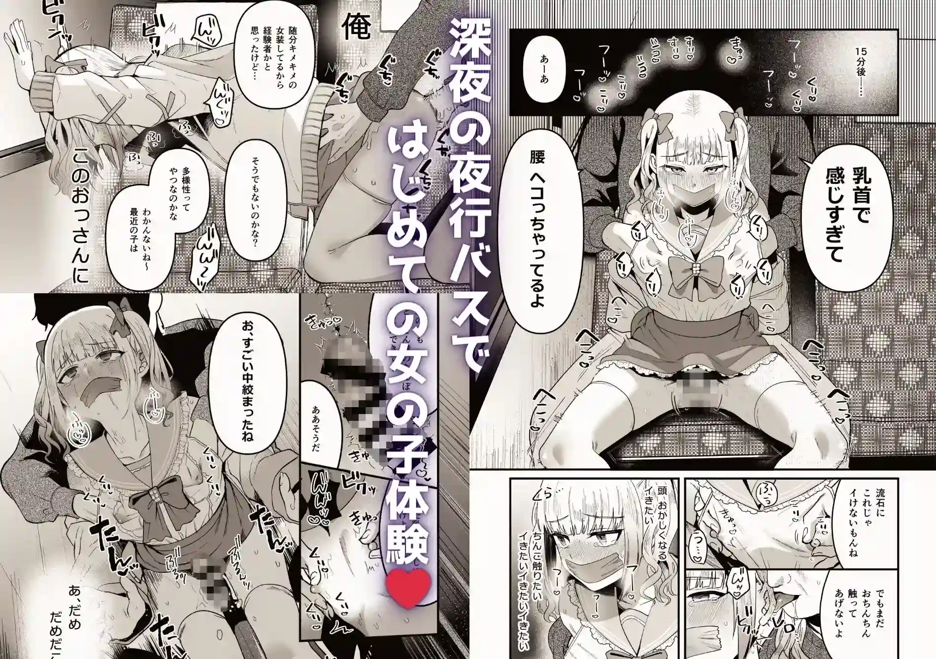 メスオチトリップ[こめ農家] - PAGE 004